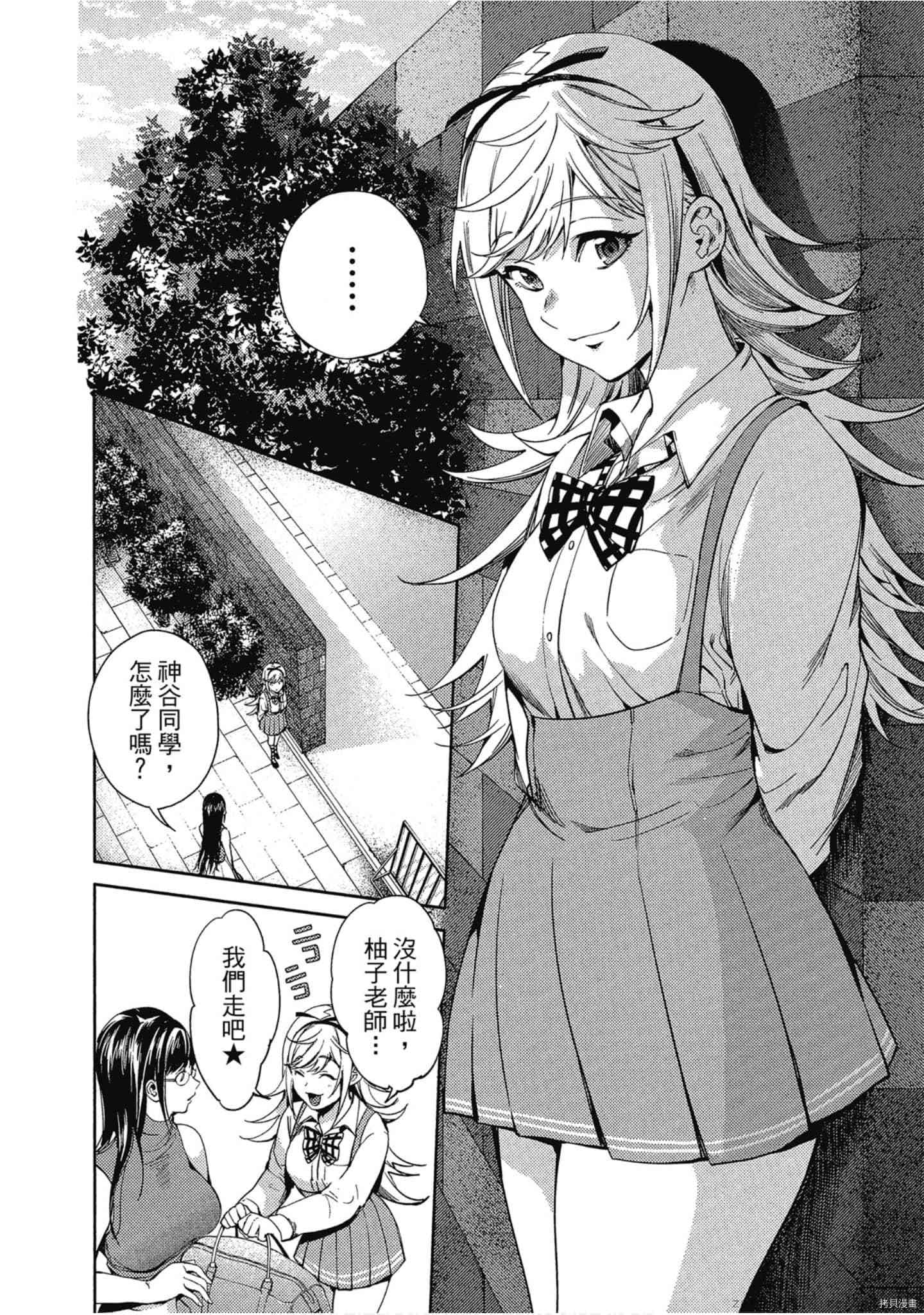 终末的后宫[拷贝漫画]韩漫全集-第4卷无删减无遮挡章节图片 