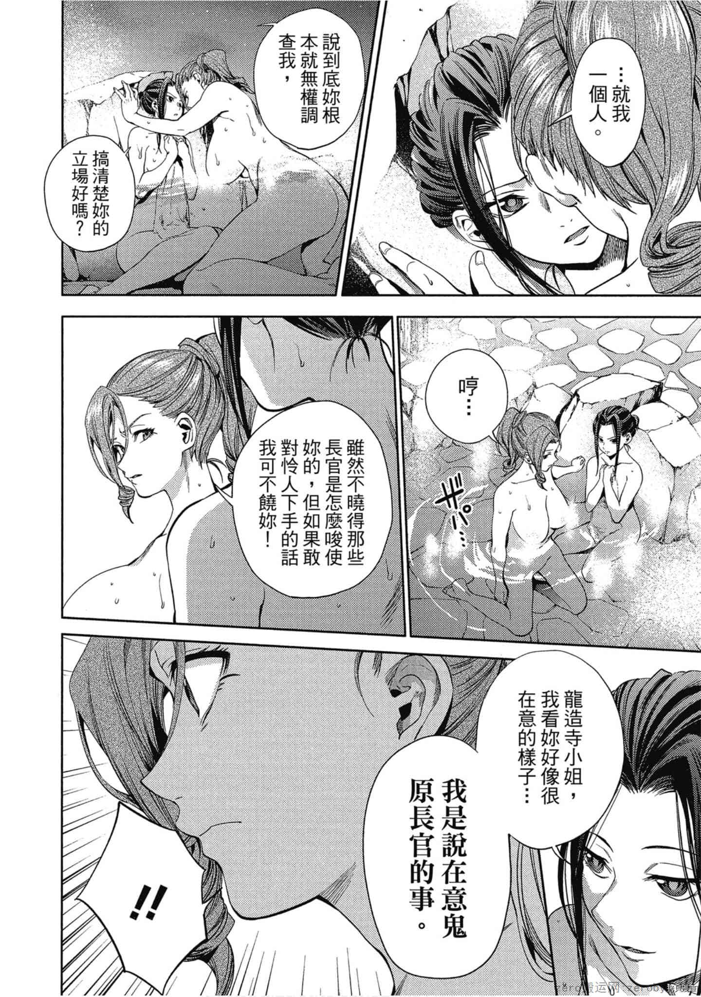 终末的后宫[拷贝漫画]韩漫全集-第4卷无删减无遮挡章节图片 