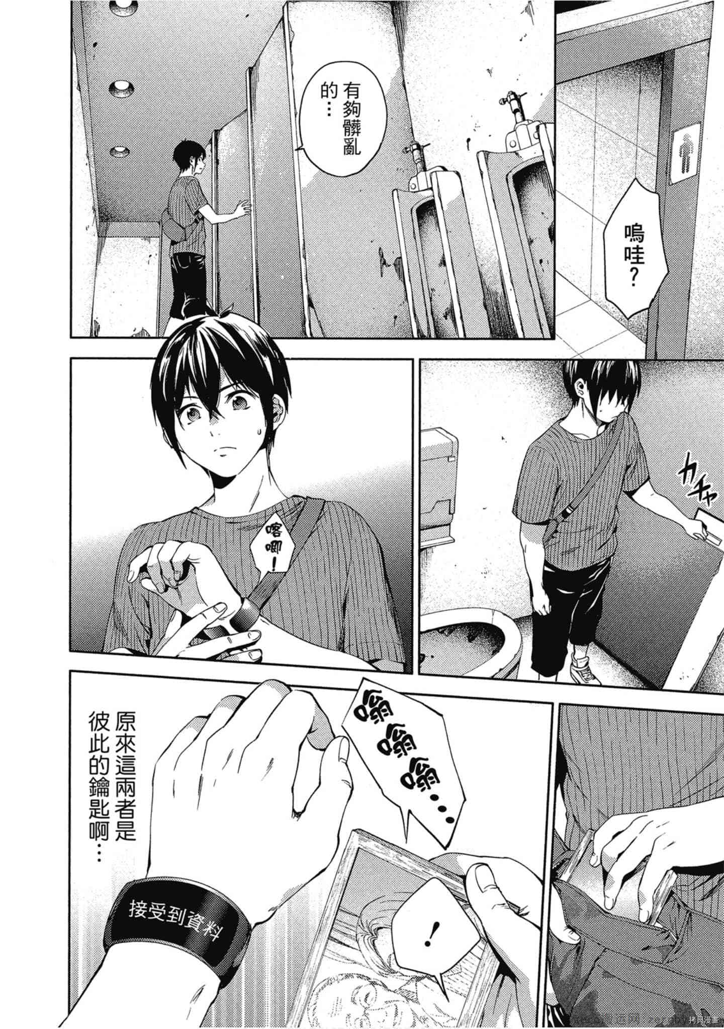 终末的后宫[拷贝漫画]韩漫全集-第4卷无删减无遮挡章节图片 