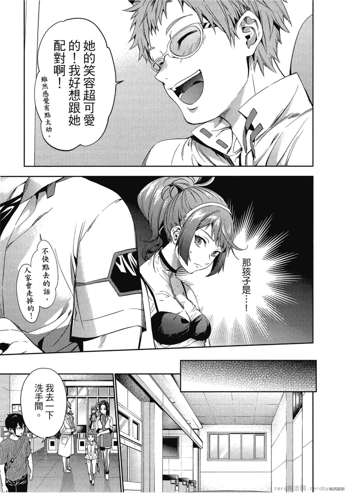 终末的后宫[拷贝漫画]韩漫全集-第4卷无删减无遮挡章节图片 
