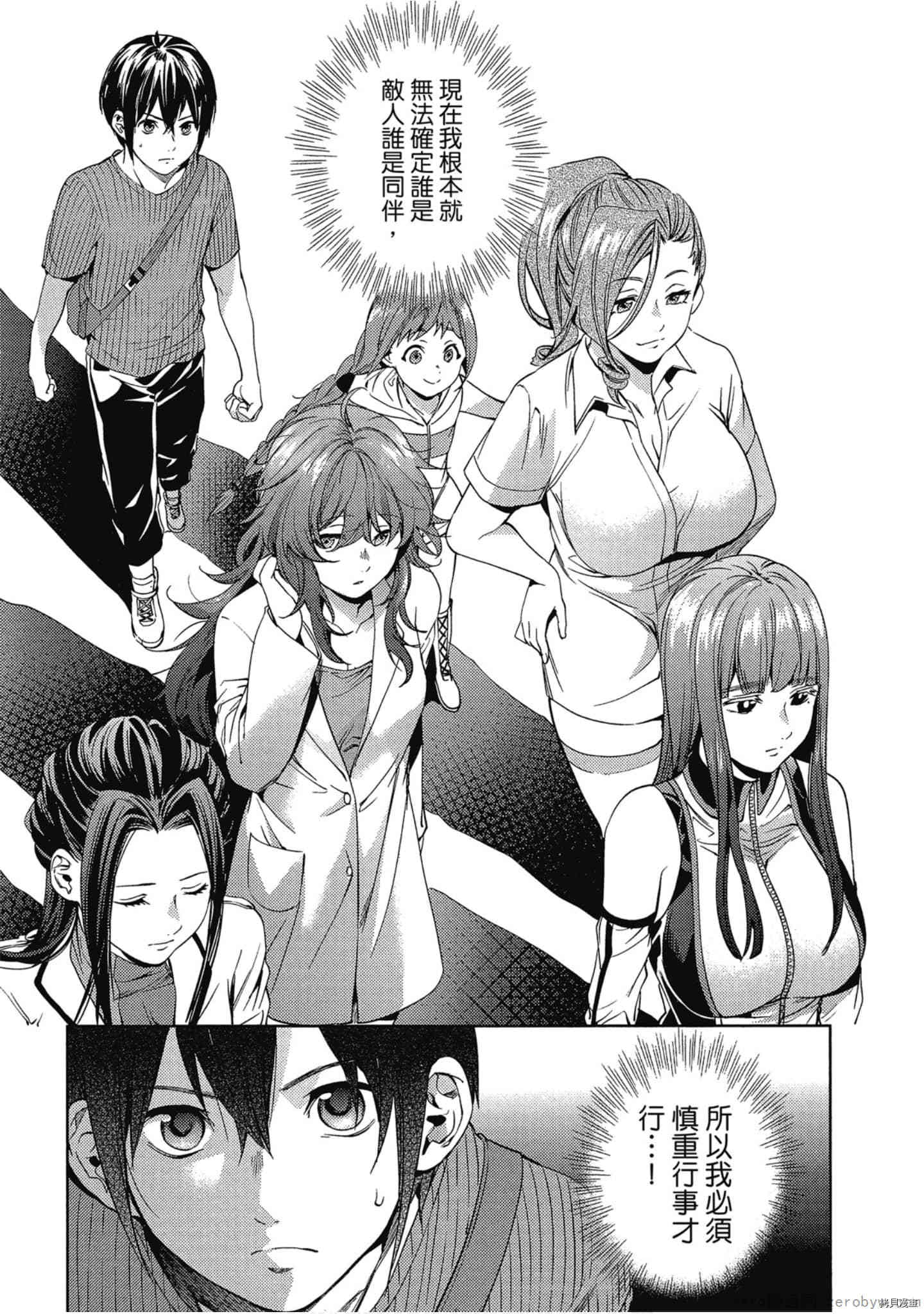 终末的后宫[拷贝漫画]韩漫全集-第4卷无删减无遮挡章节图片 