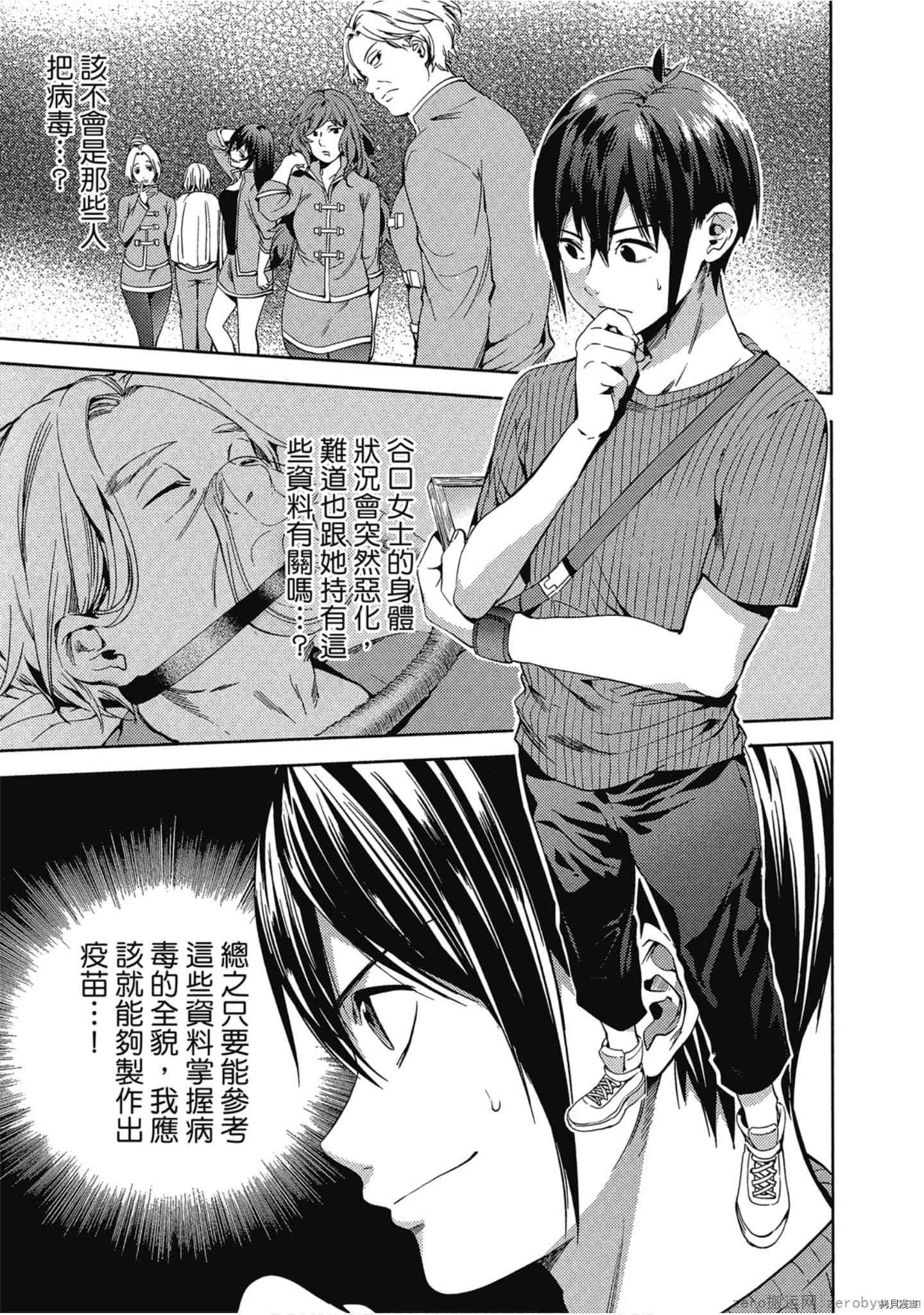 终末的后宫[拷贝漫画]韩漫全集-第4卷无删减无遮挡章节图片 