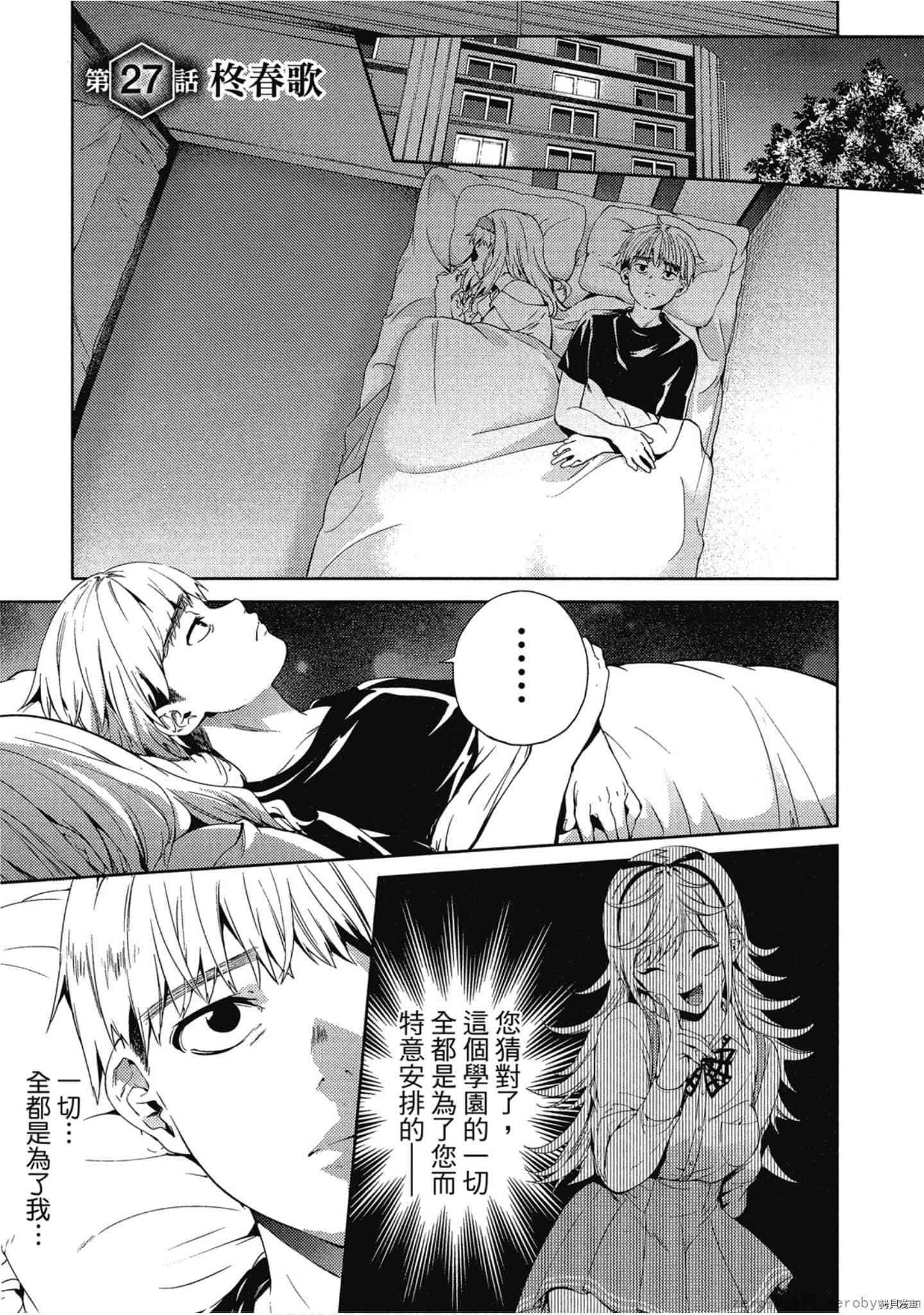 终末的后宫[拷贝漫画]韩漫全集-第4卷无删减无遮挡章节图片 