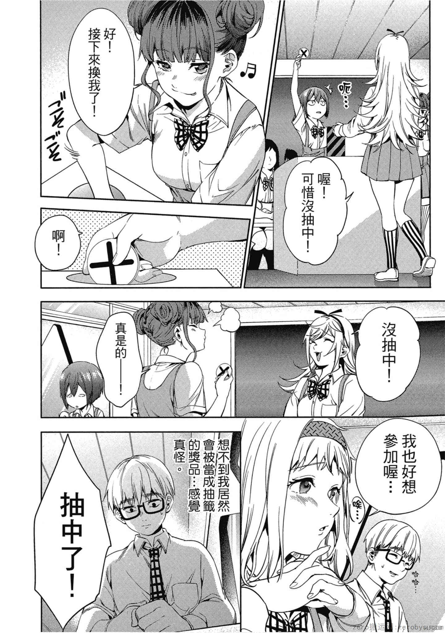 终末的后宫[拷贝漫画]韩漫全集-第4卷无删减无遮挡章节图片 