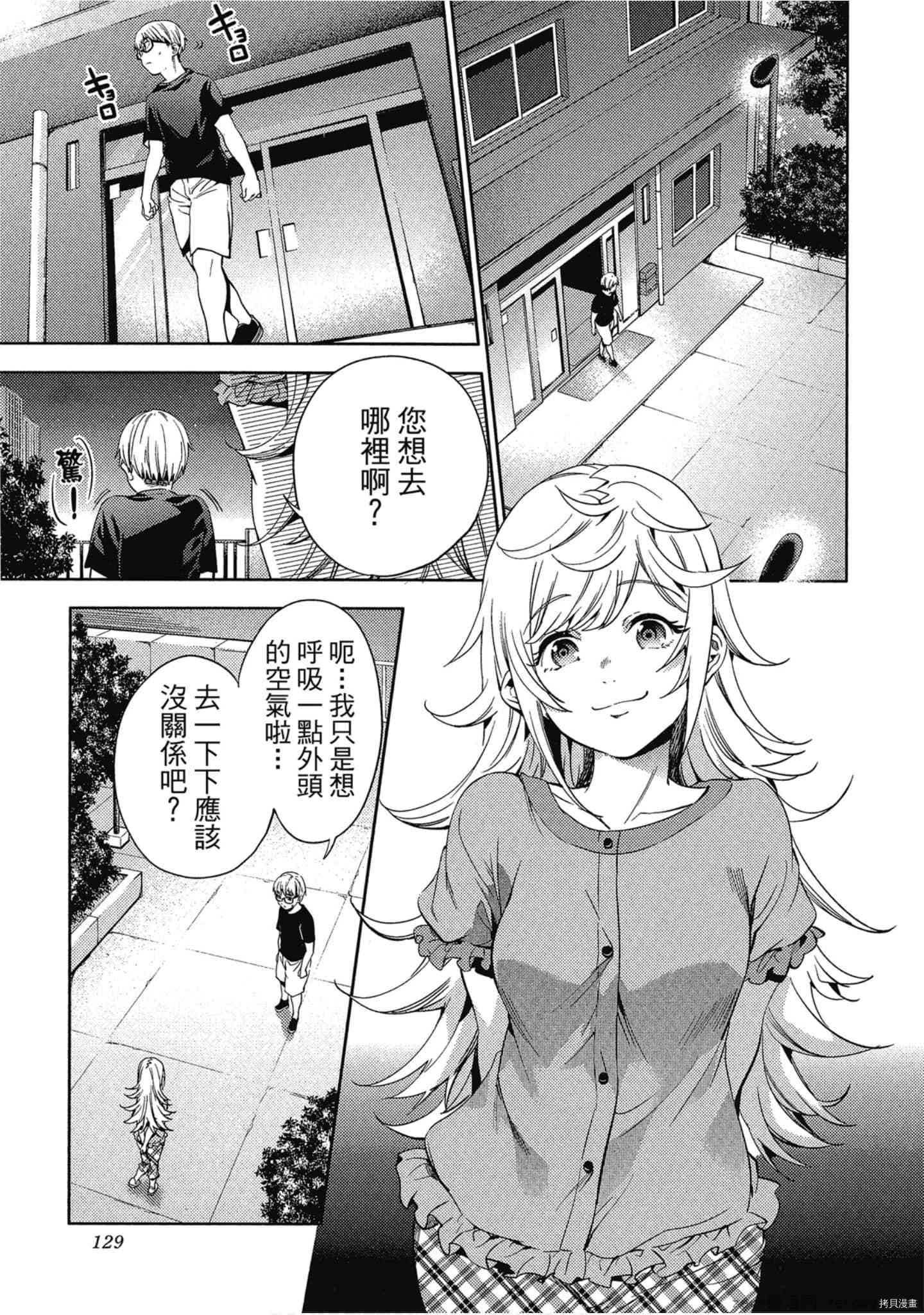 终末的后宫[拷贝漫画]韩漫全集-第4卷无删减无遮挡章节图片 