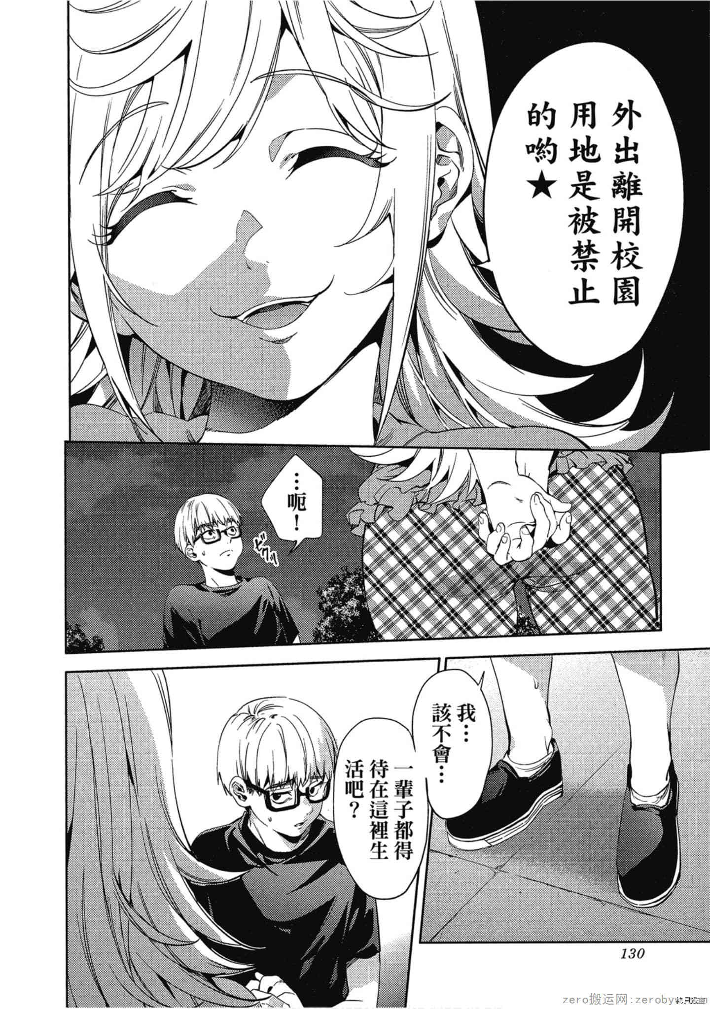 终末的后宫[拷贝漫画]韩漫全集-第4卷无删减无遮挡章节图片 