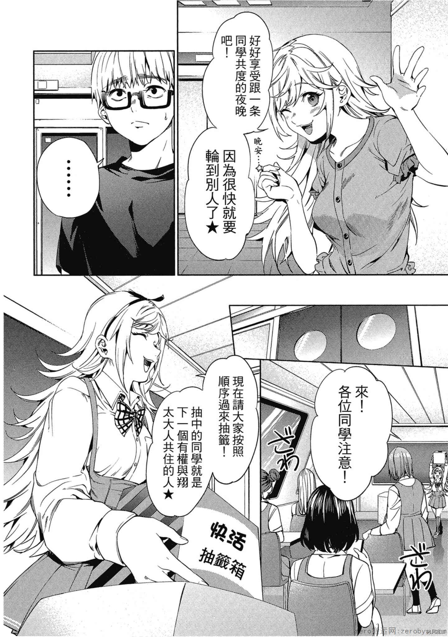 终末的后宫[拷贝漫画]韩漫全集-第4卷无删减无遮挡章节图片 