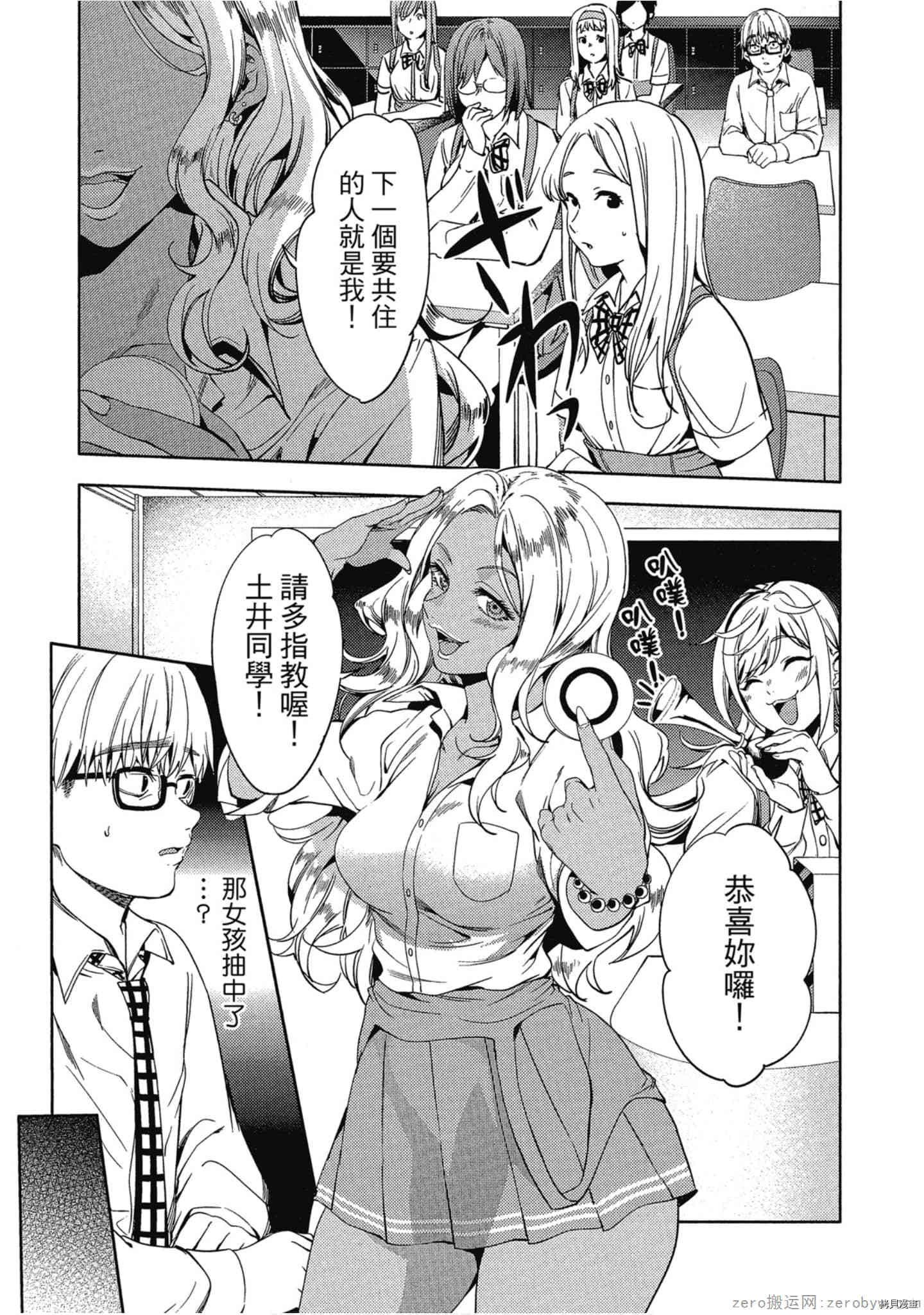 终末的后宫[拷贝漫画]韩漫全集-第4卷无删减无遮挡章节图片 