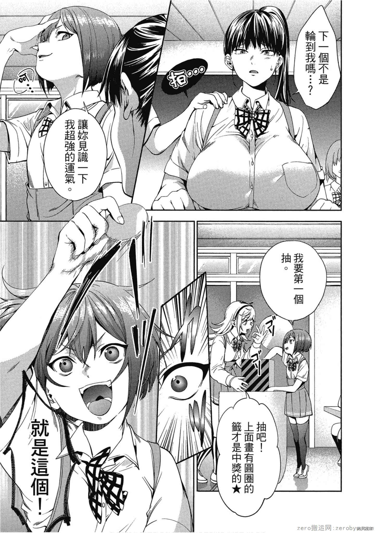 终末的后宫[拷贝漫画]韩漫全集-第4卷无删减无遮挡章节图片 