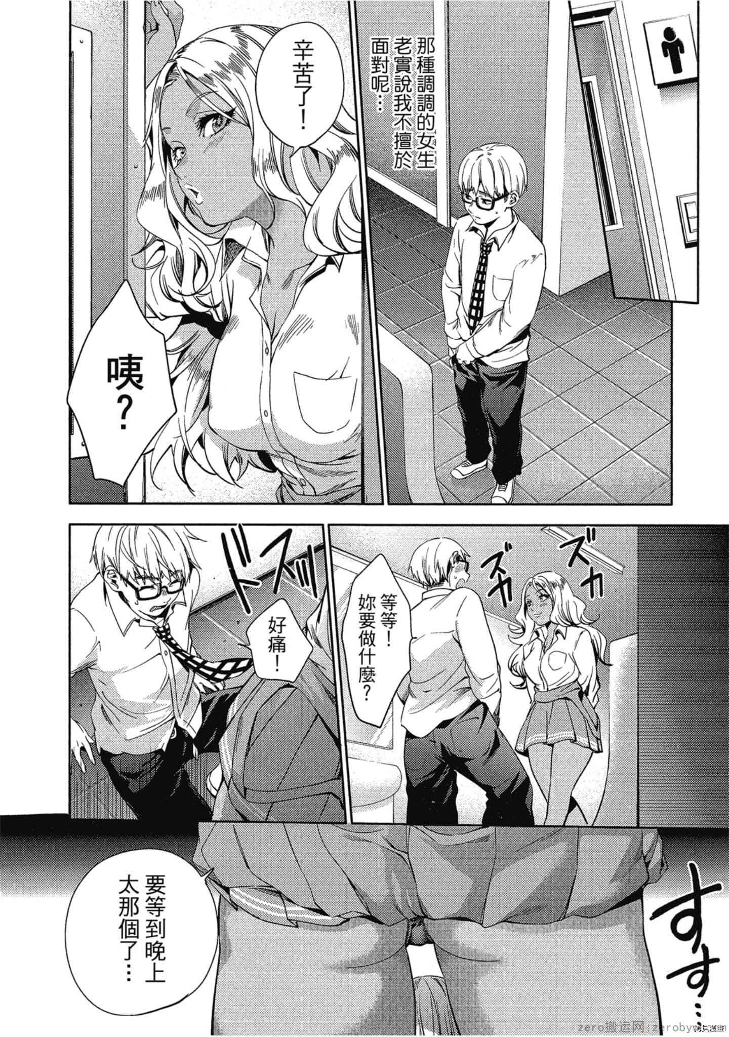 终末的后宫[拷贝漫画]韩漫全集-第4卷无删减无遮挡章节图片 