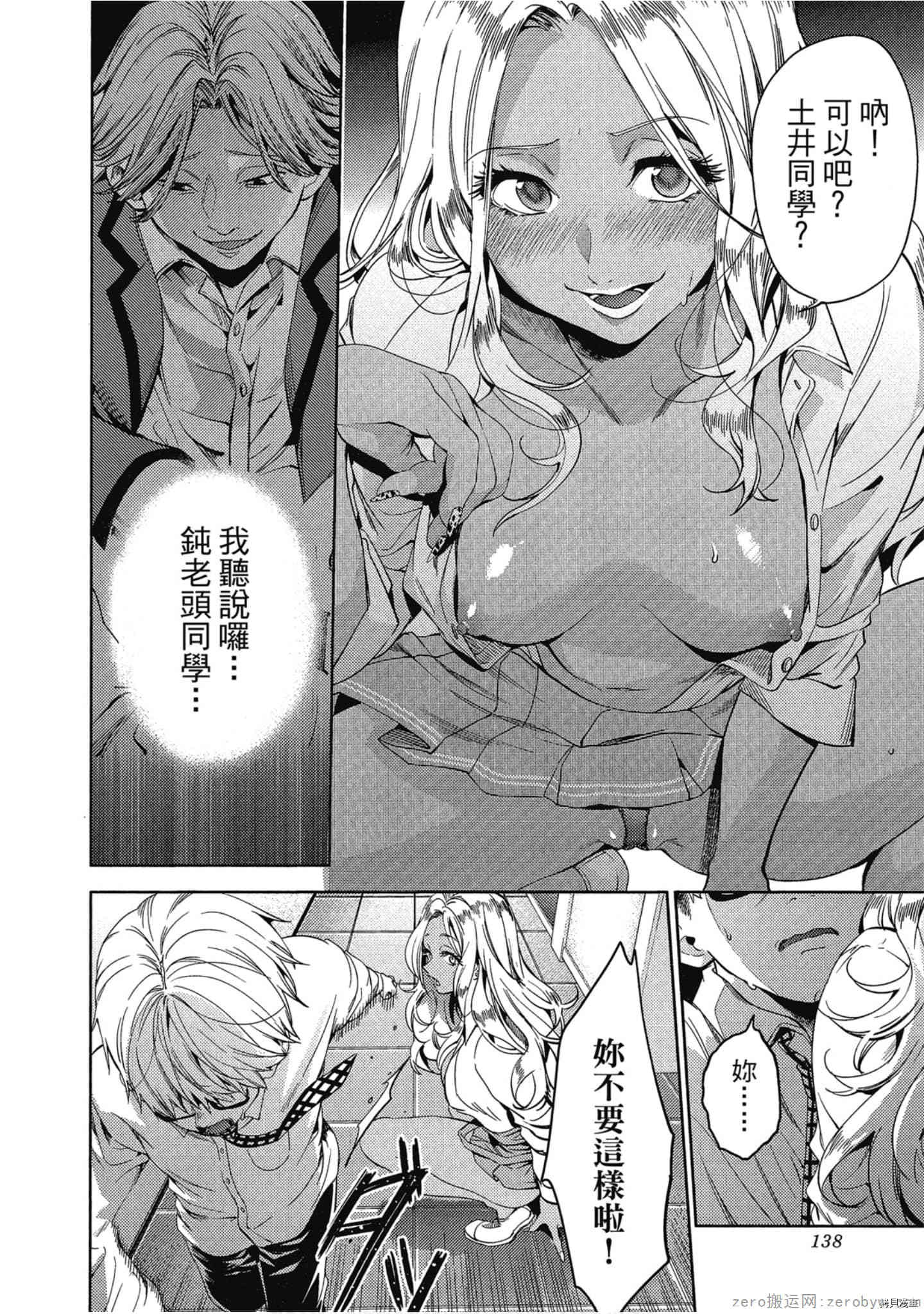 终末的后宫[拷贝漫画]韩漫全集-第4卷无删减无遮挡章节图片 