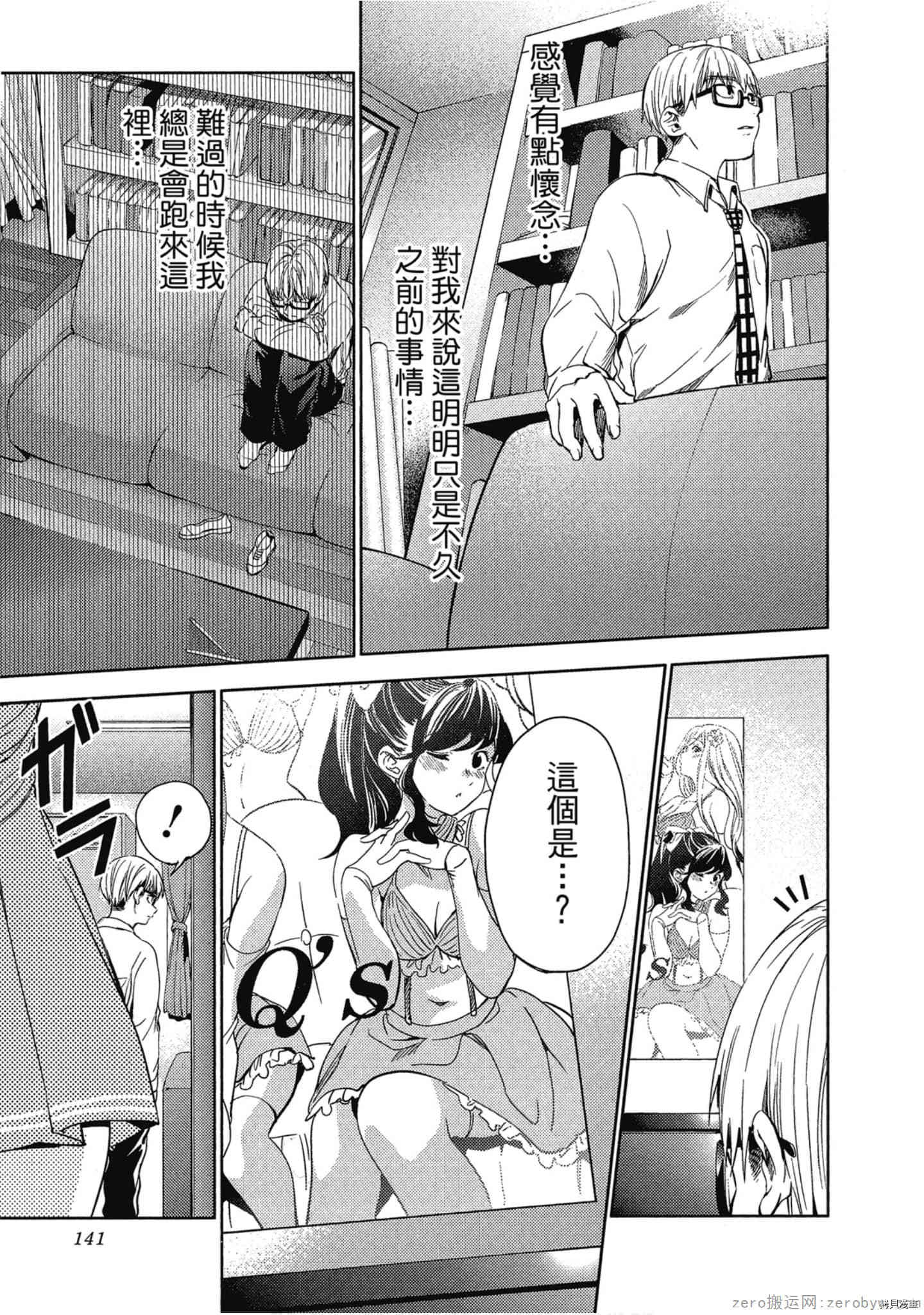 终末的后宫[拷贝漫画]韩漫全集-第4卷无删减无遮挡章节图片 