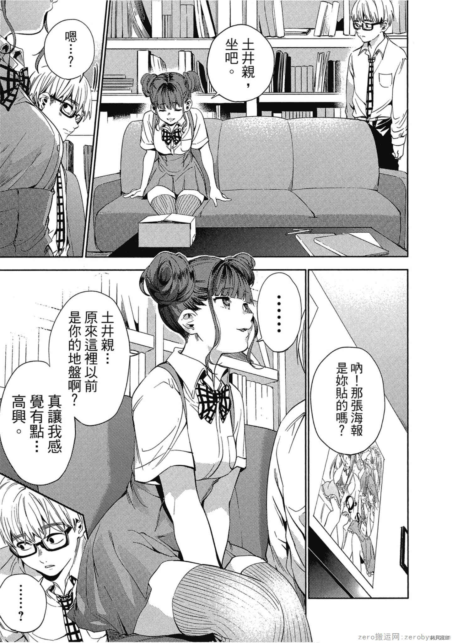 终末的后宫[拷贝漫画]韩漫全集-第4卷无删减无遮挡章节图片 