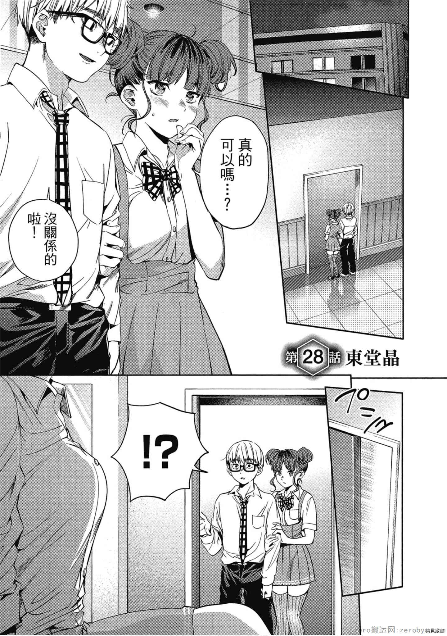 终末的后宫[拷贝漫画]韩漫全集-第4卷无删减无遮挡章节图片 