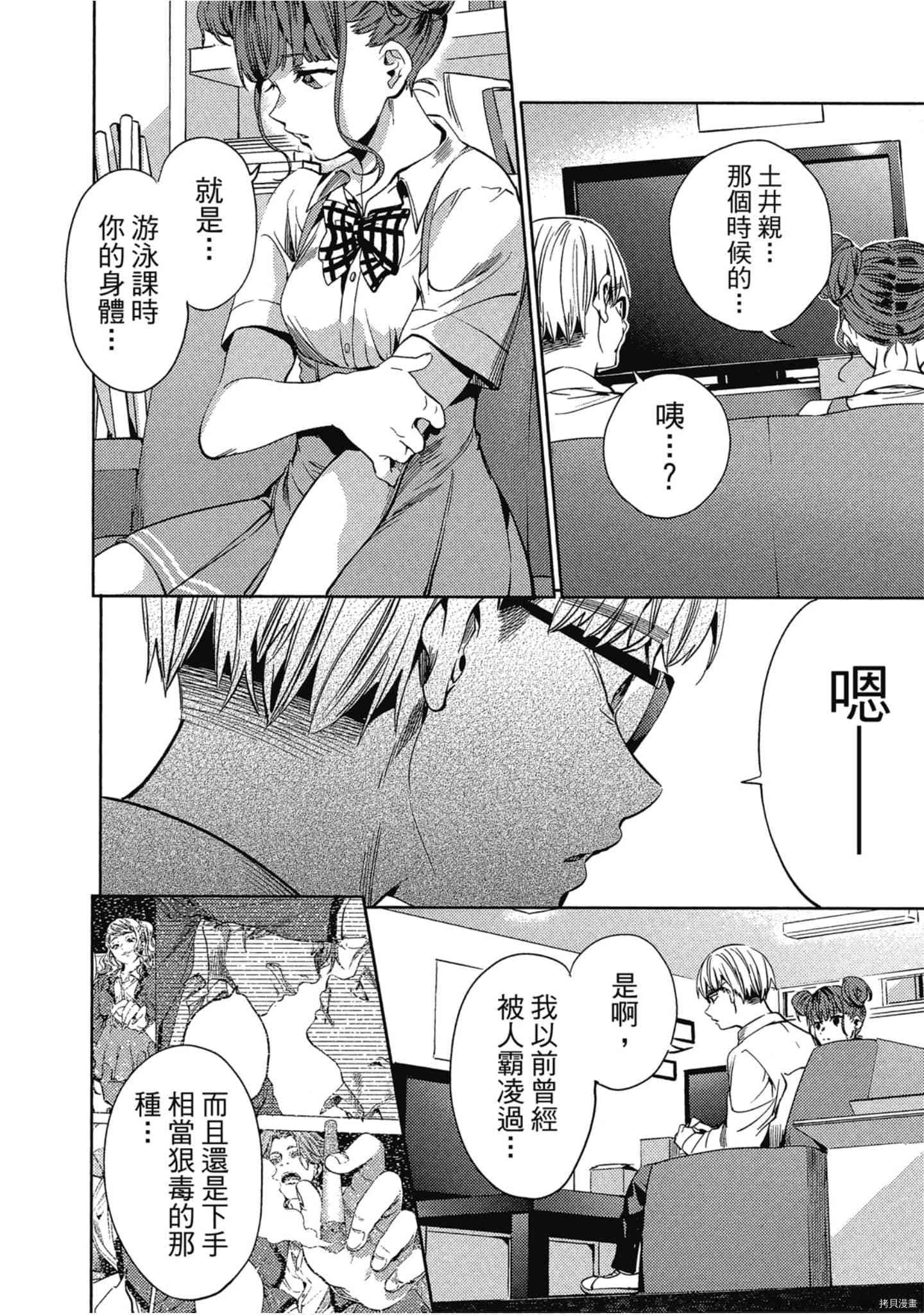终末的后宫[拷贝漫画]韩漫全集-第4卷无删减无遮挡章节图片 