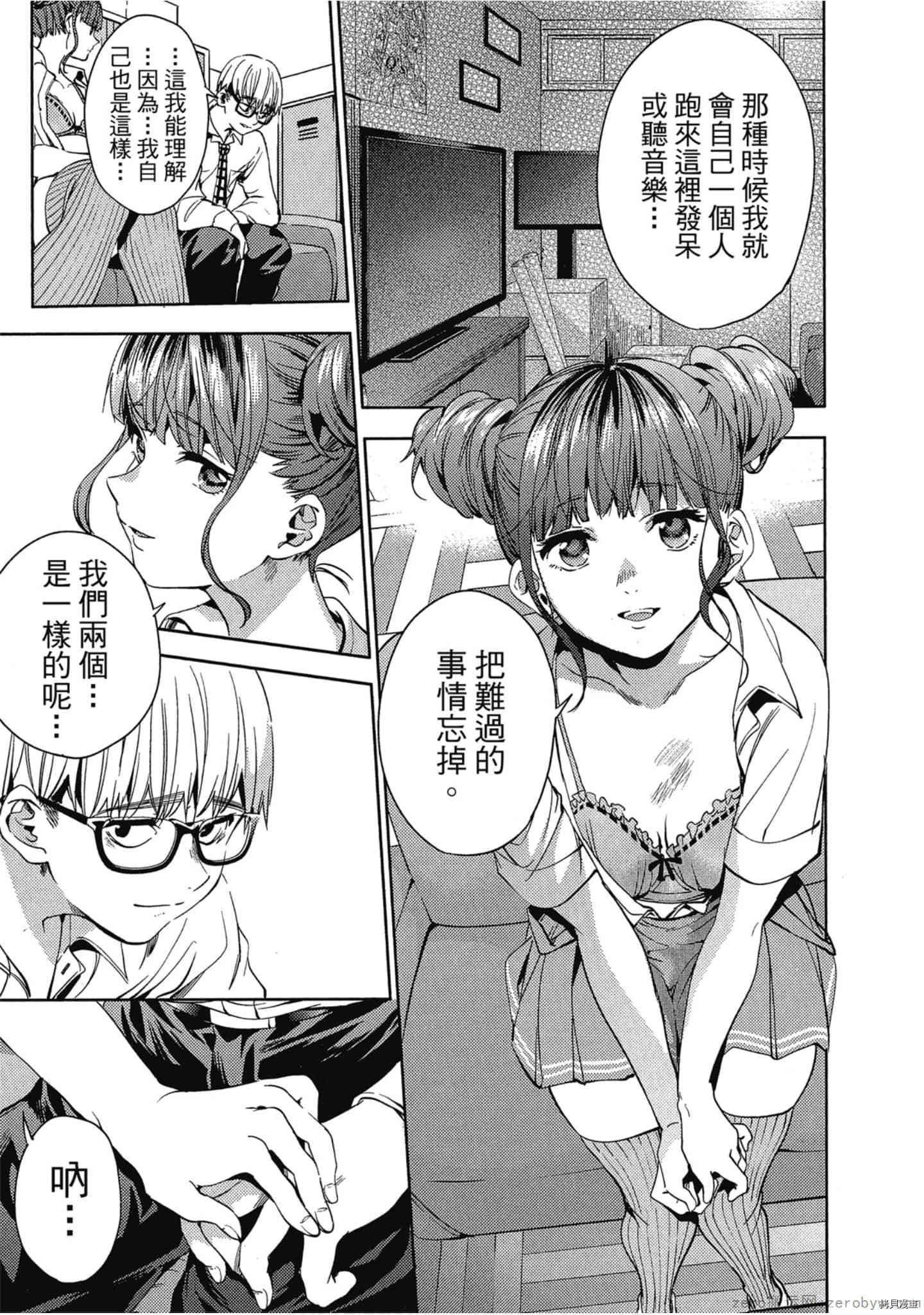终末的后宫[拷贝漫画]韩漫全集-第4卷无删减无遮挡章节图片 