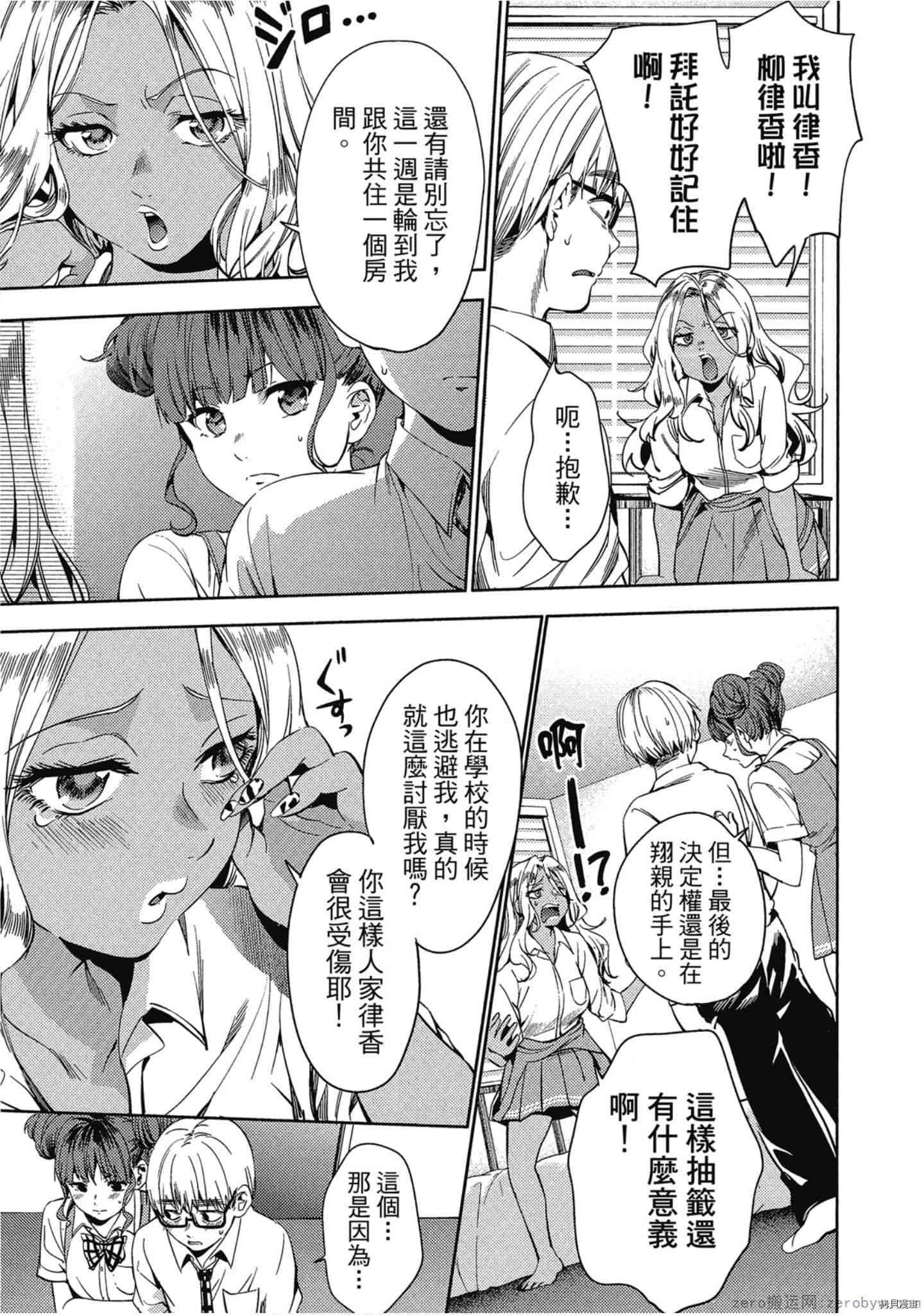 终末的后宫[拷贝漫画]韩漫全集-第4卷无删减无遮挡章节图片 