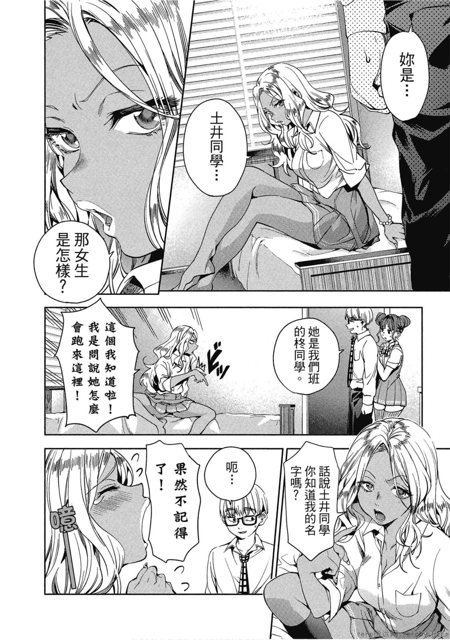 终末的后宫[拷贝漫画]韩漫全集-第4卷无删减无遮挡章节图片 