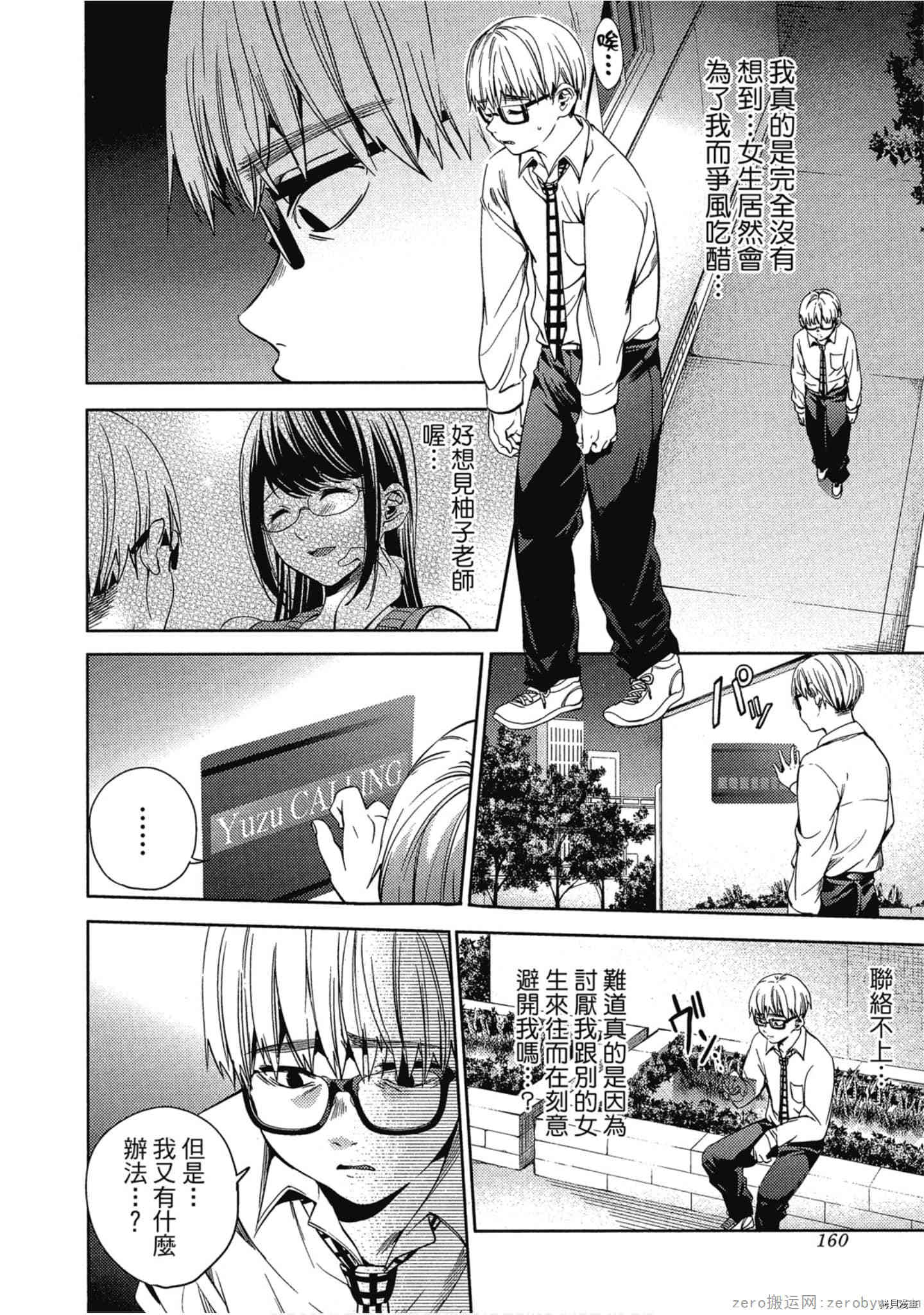终末的后宫[拷贝漫画]韩漫全集-第4卷无删减无遮挡章节图片 
