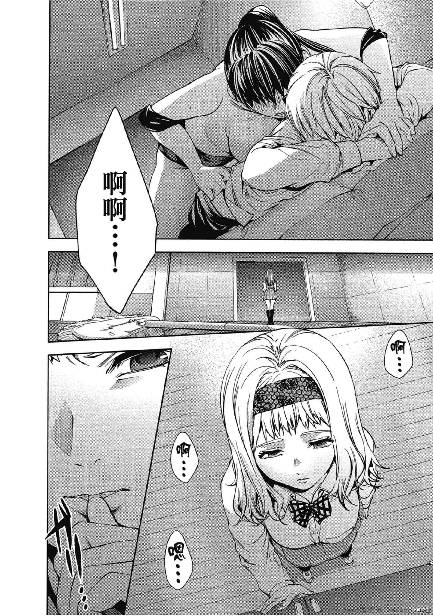 终末的后宫[拷贝漫画]韩漫全集-第4卷无删减无遮挡章节图片 