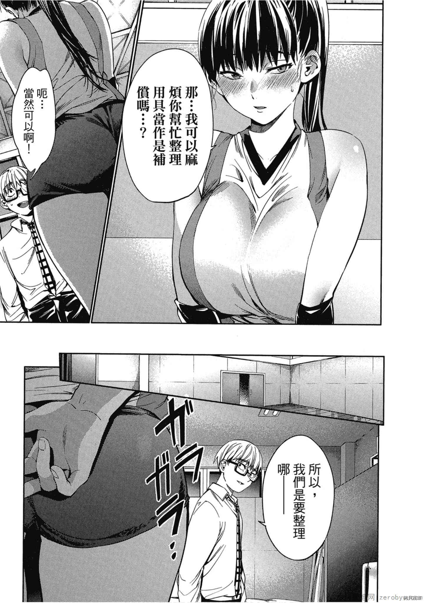 终末的后宫[拷贝漫画]韩漫全集-第4卷无删减无遮挡章节图片 