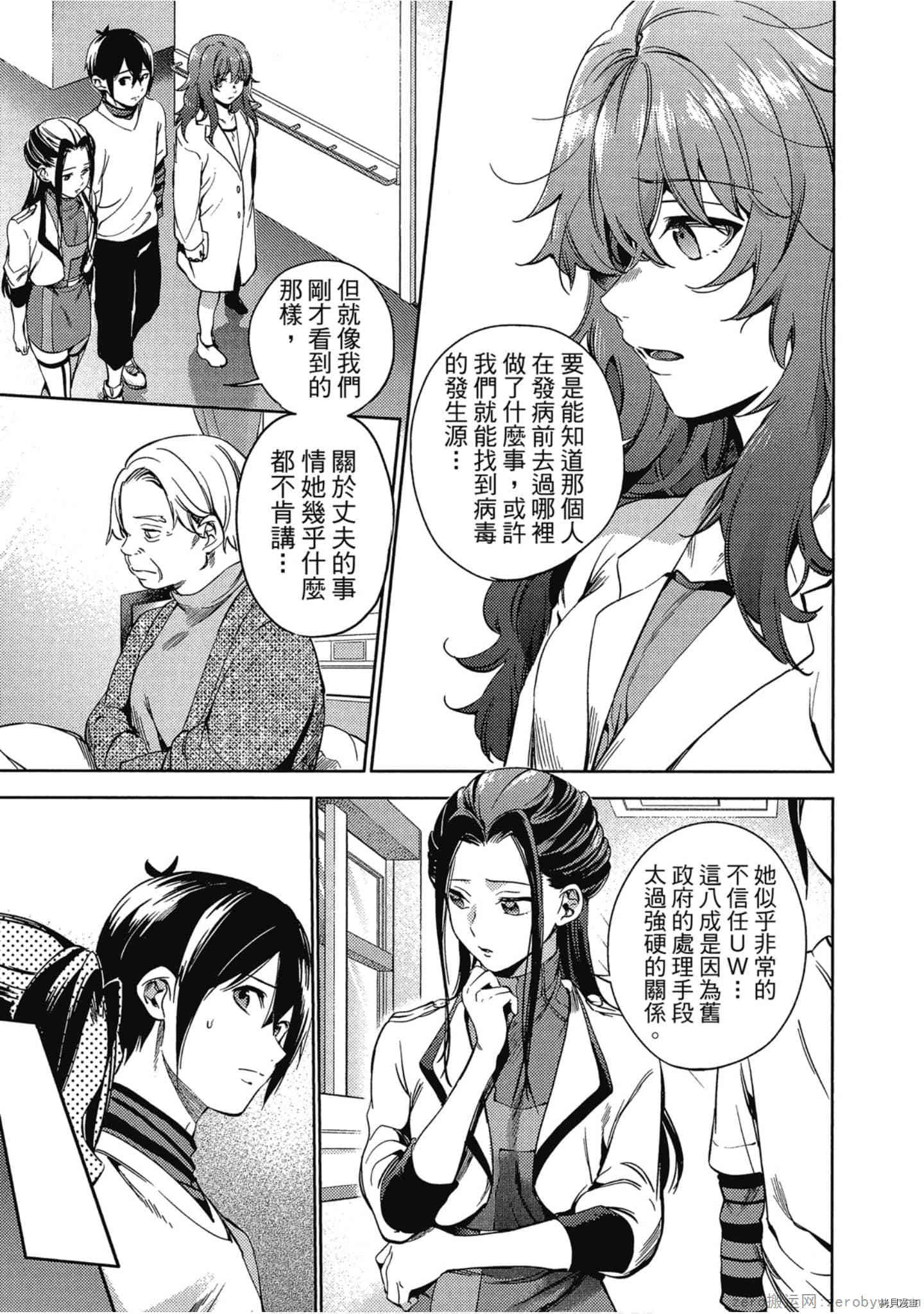 终末的后宫[拷贝漫画]韩漫全集-第4卷无删减无遮挡章节图片 