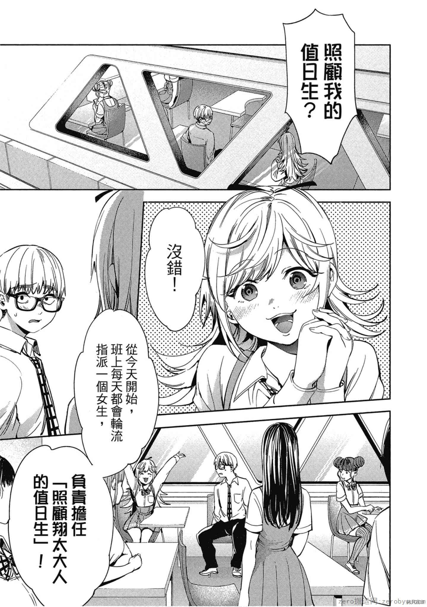 终末的后宫[拷贝漫画]韩漫全集-第5卷无删减无遮挡章节图片 