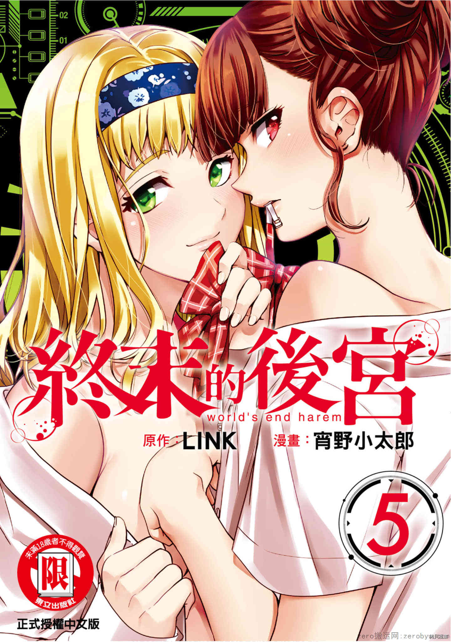 终末的后宫[拷贝漫画]韩漫全集-第5卷无删减无遮挡章节图片 