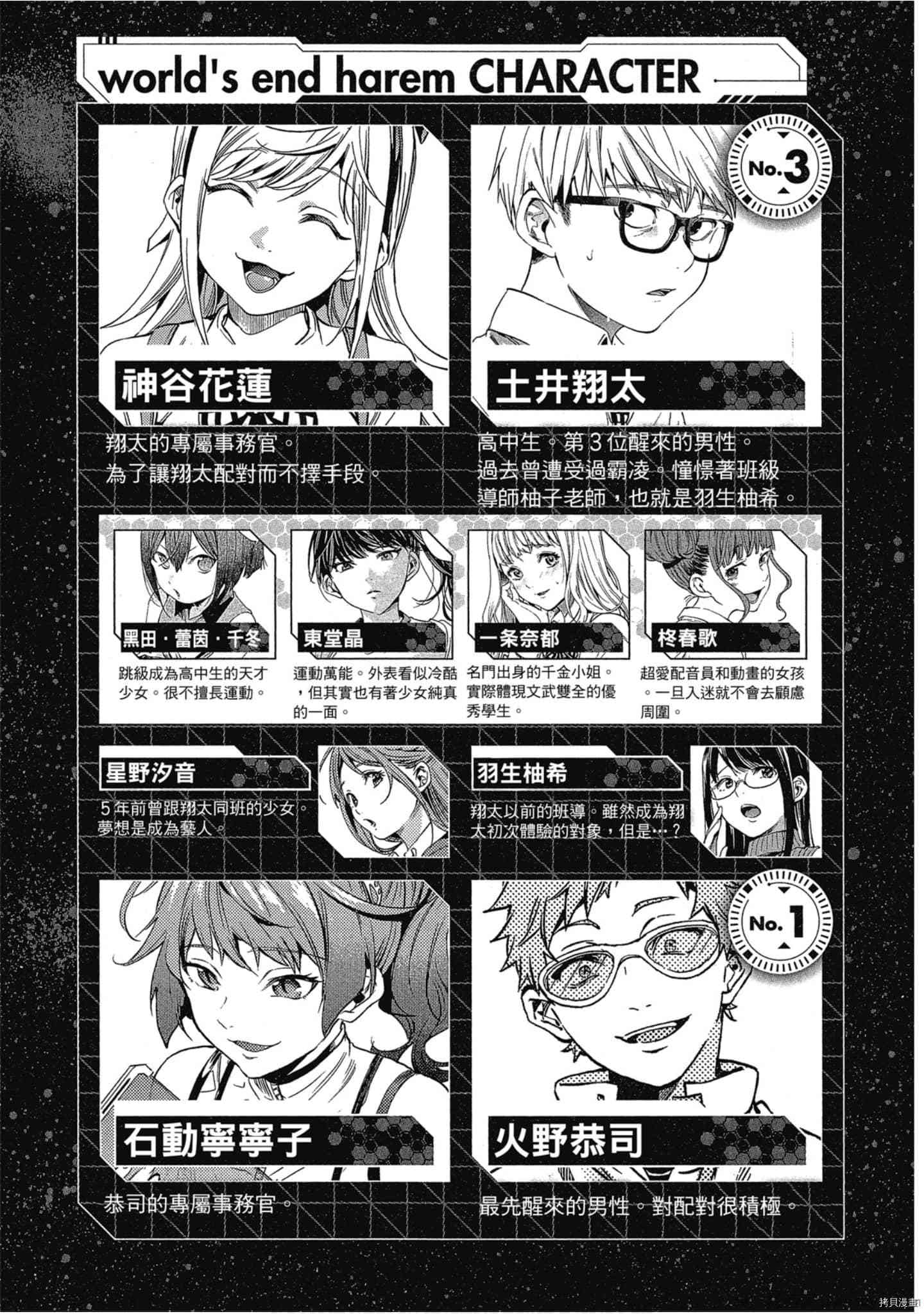 终末的后宫[拷贝漫画]韩漫全集-第5卷无删减无遮挡章节图片 