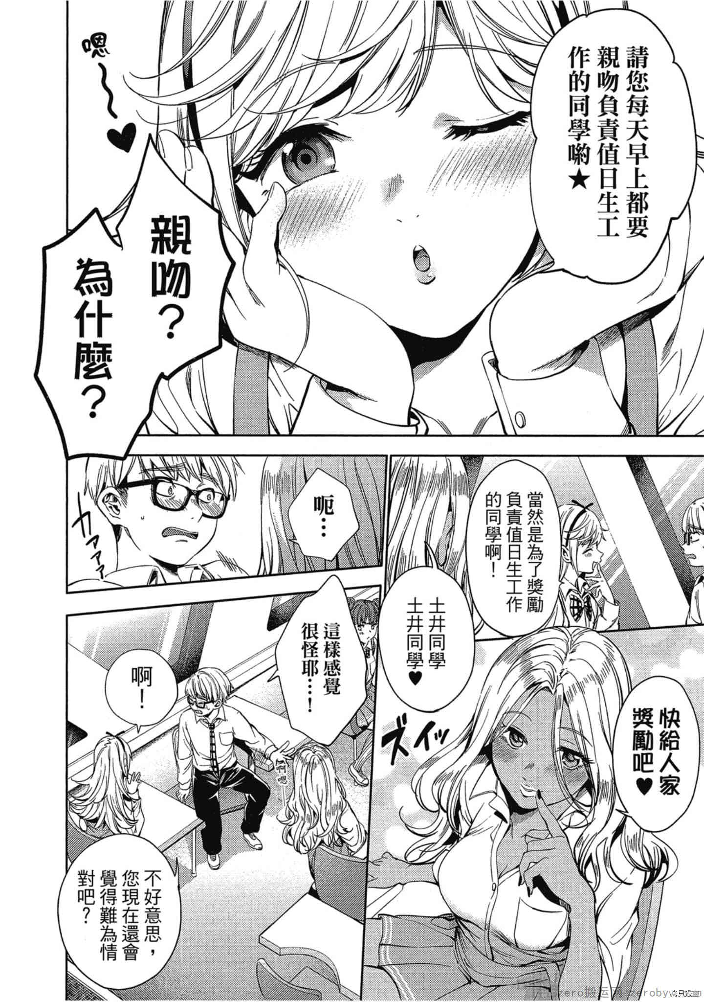 终末的后宫[拷贝漫画]韩漫全集-第5卷无删减无遮挡章节图片 