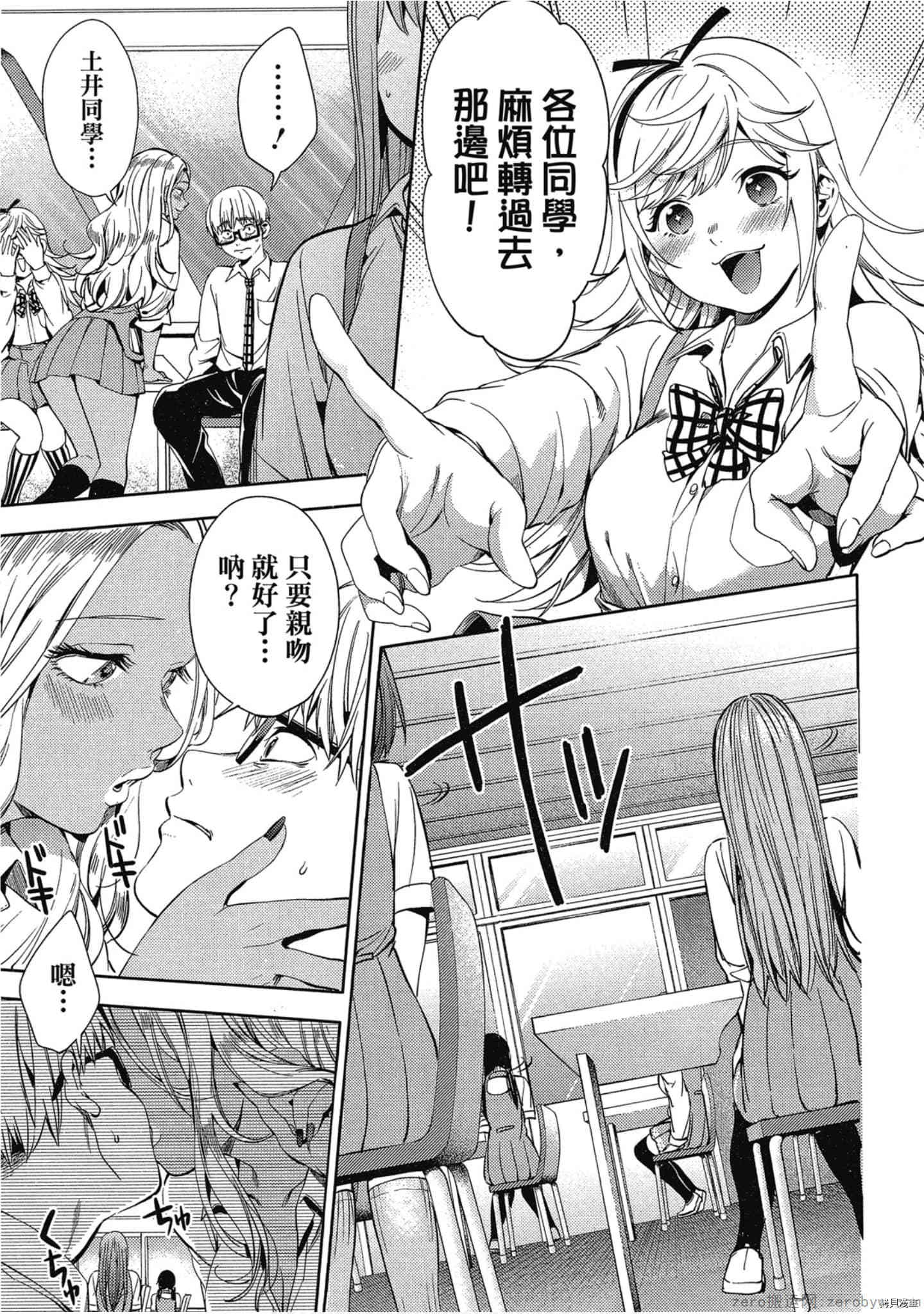 终末的后宫[拷贝漫画]韩漫全集-第5卷无删减无遮挡章节图片 