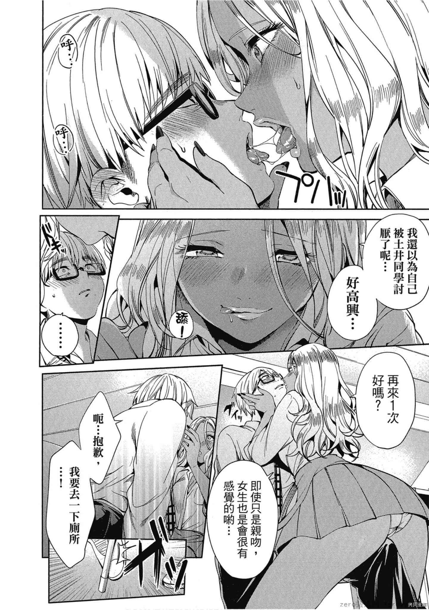 终末的后宫[拷贝漫画]韩漫全集-第5卷无删减无遮挡章节图片 