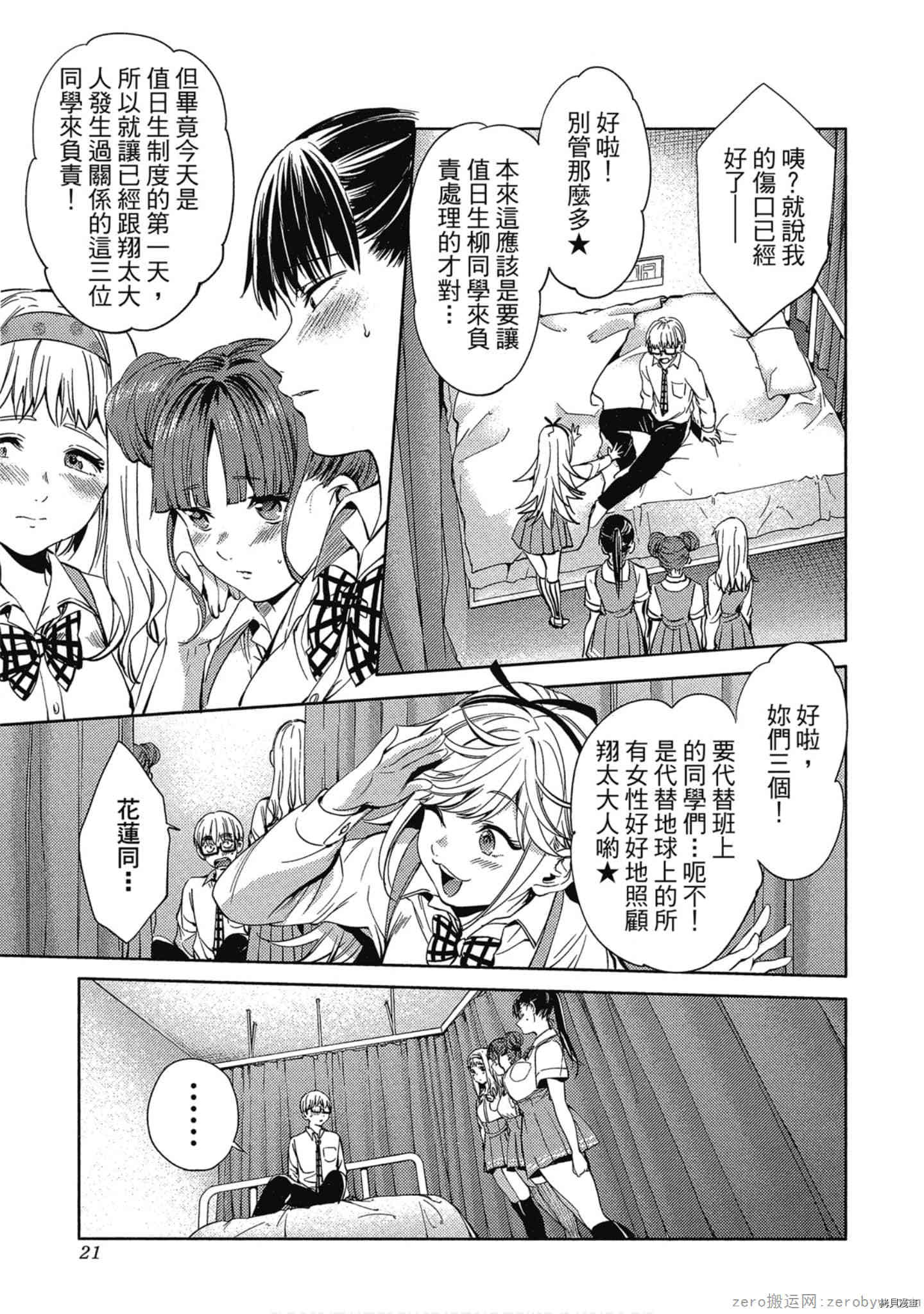 终末的后宫[拷贝漫画]韩漫全集-第5卷无删减无遮挡章节图片 