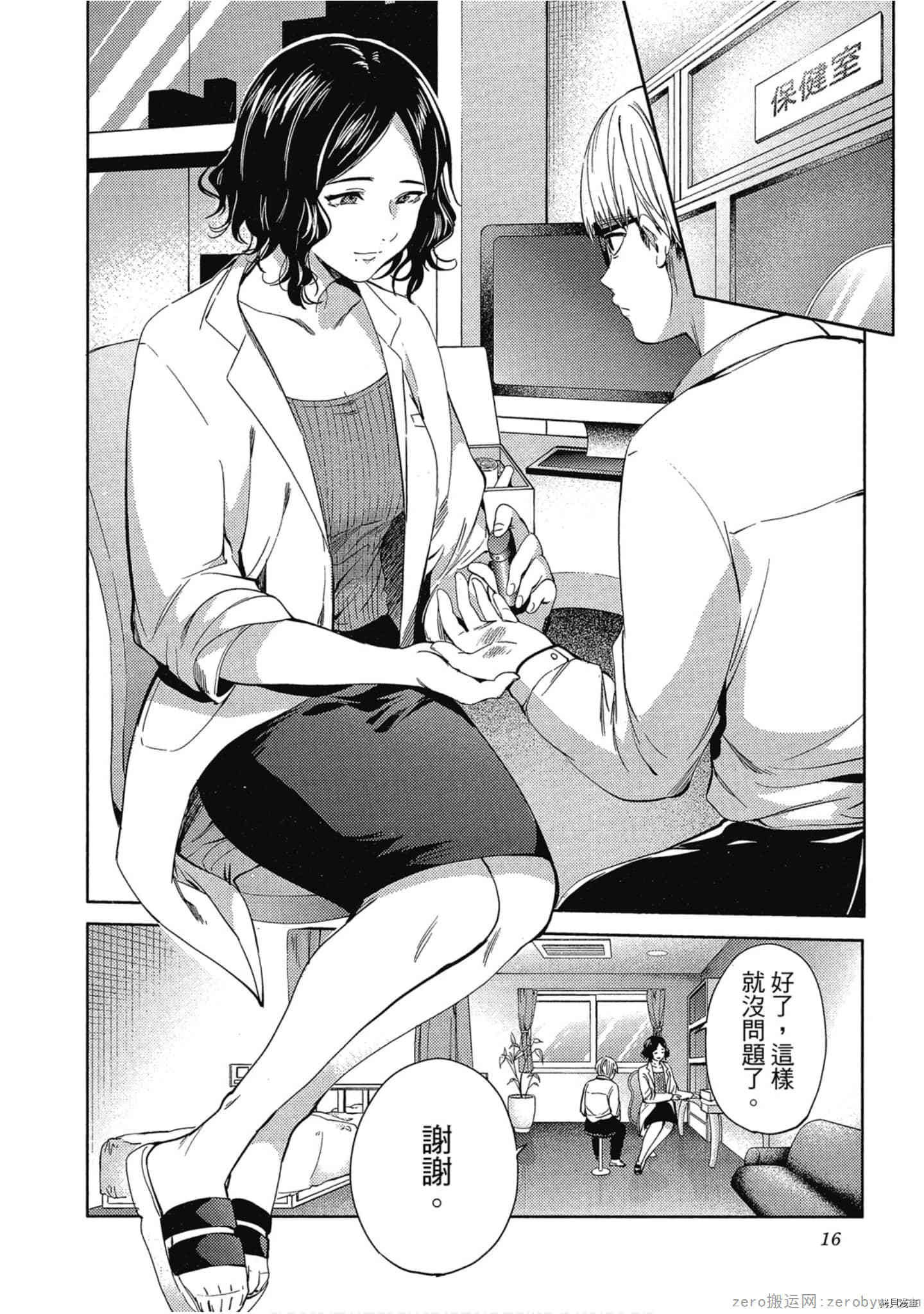 终末的后宫[拷贝漫画]韩漫全集-第5卷无删减无遮挡章节图片 