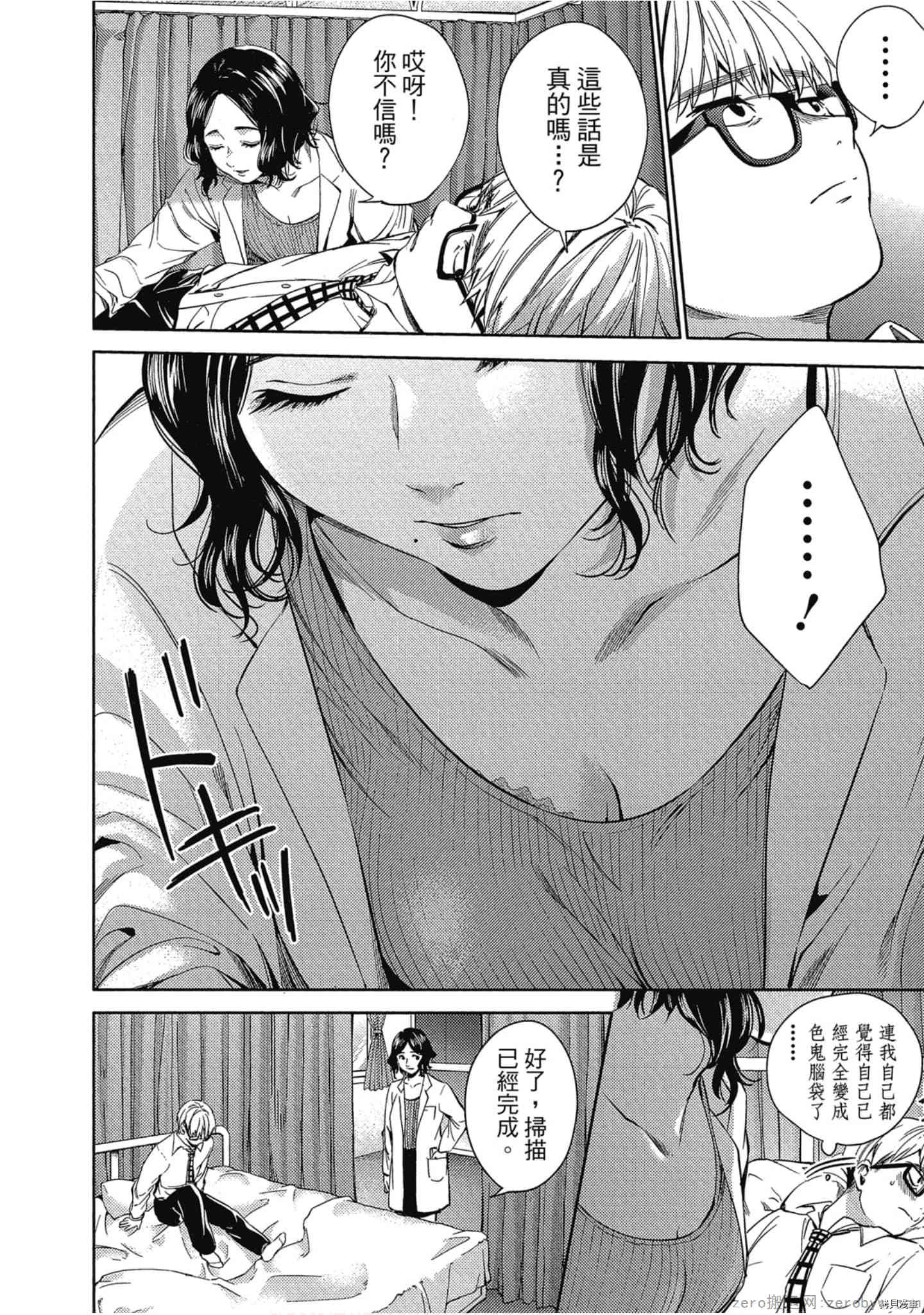 终末的后宫[拷贝漫画]韩漫全集-第5卷无删减无遮挡章节图片 