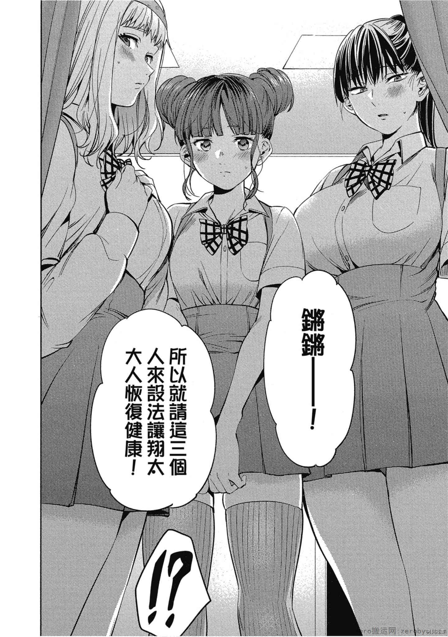 终末的后宫[拷贝漫画]韩漫全集-第5卷无删减无遮挡章节图片 