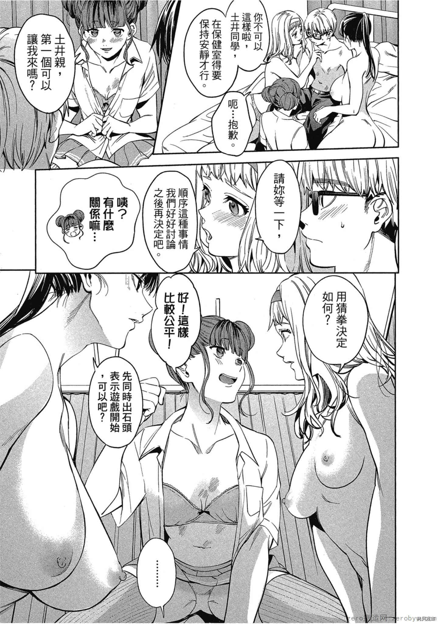 终末的后宫[拷贝漫画]韩漫全集-第5卷无删减无遮挡章节图片 