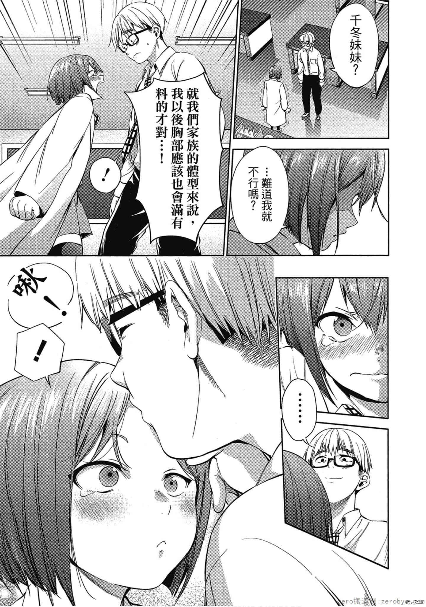 终末的后宫[拷贝漫画]韩漫全集-第5卷无删减无遮挡章节图片 
