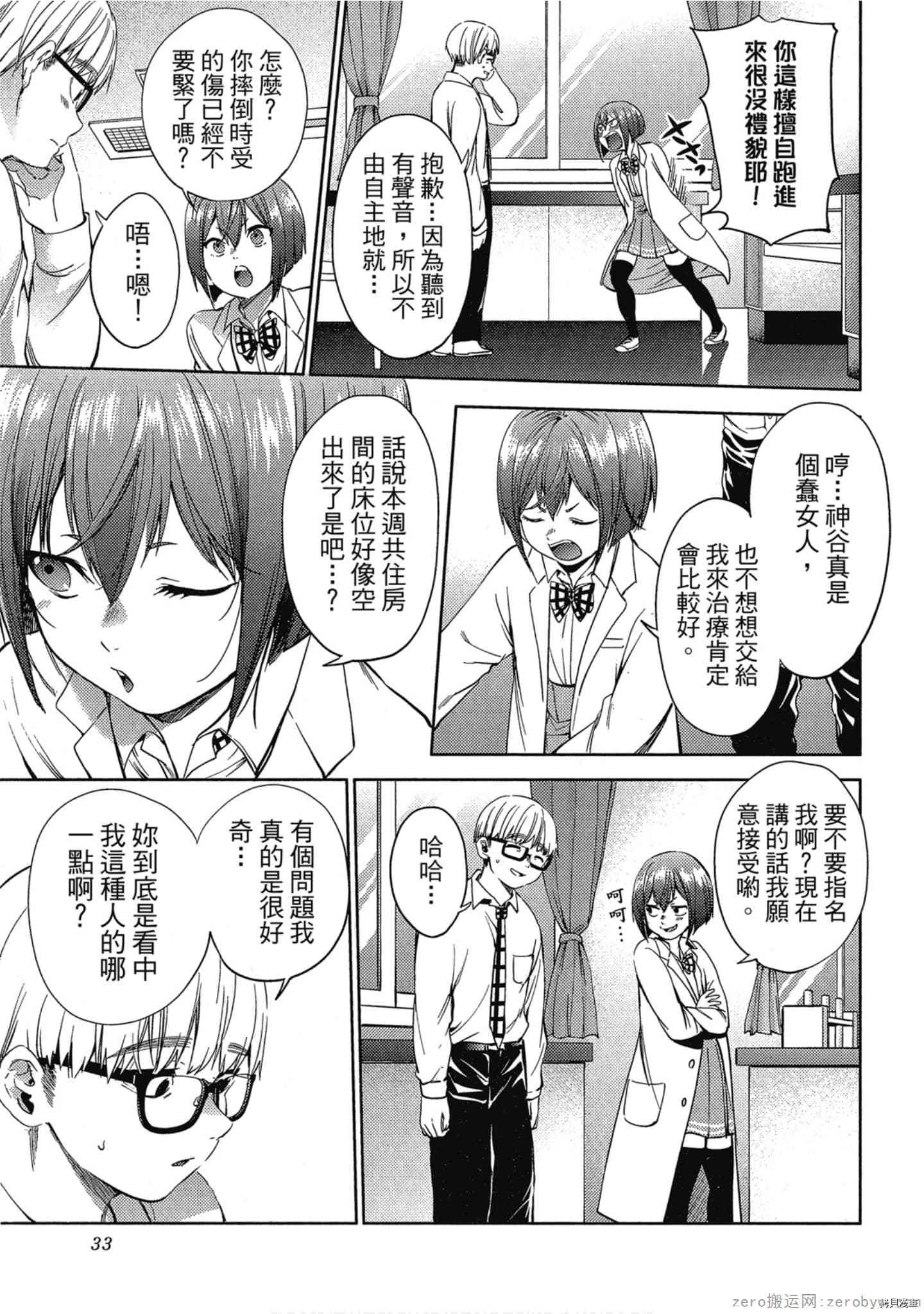 终末的后宫[拷贝漫画]韩漫全集-第5卷无删减无遮挡章节图片 