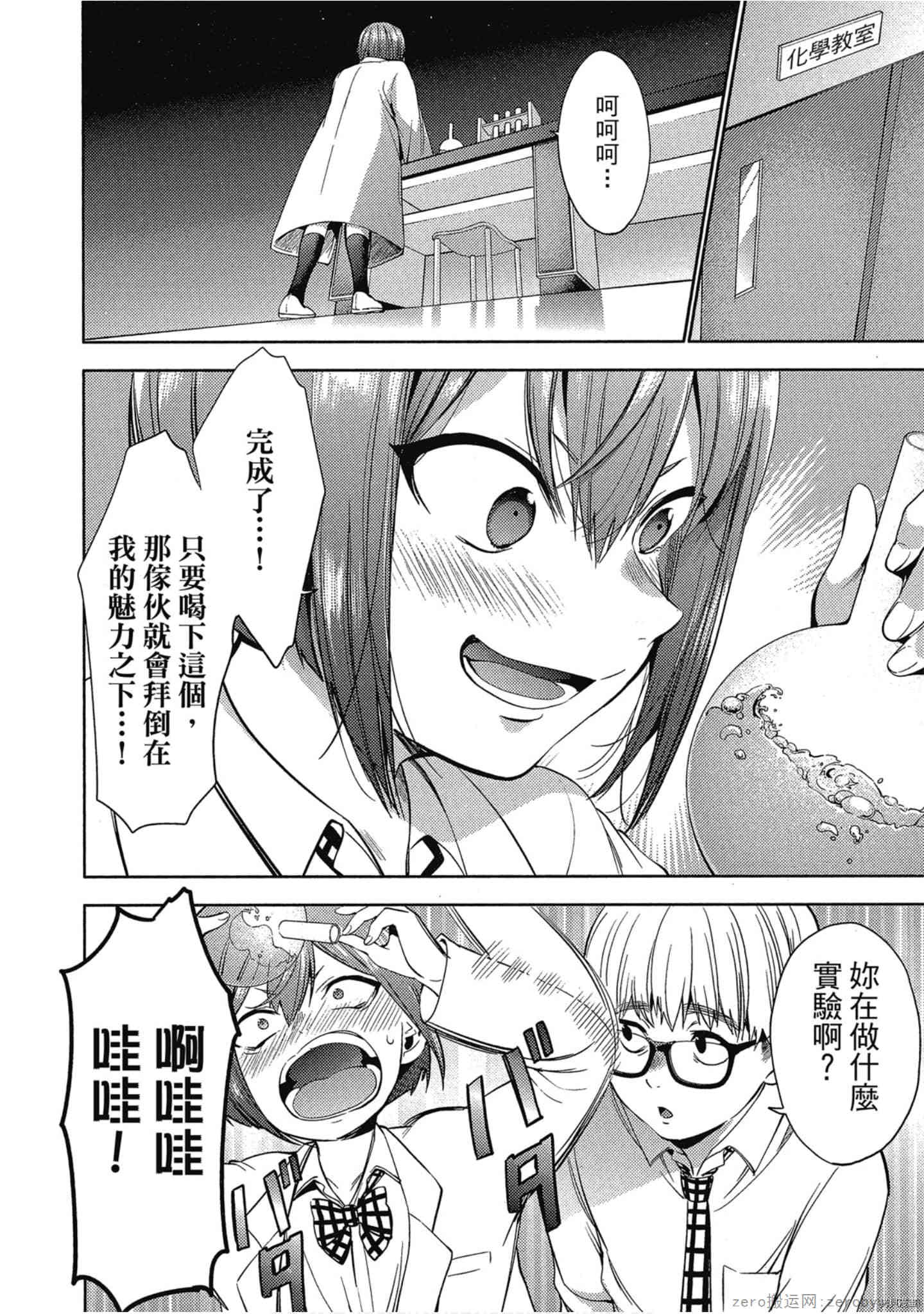 终末的后宫[拷贝漫画]韩漫全集-第5卷无删减无遮挡章节图片 