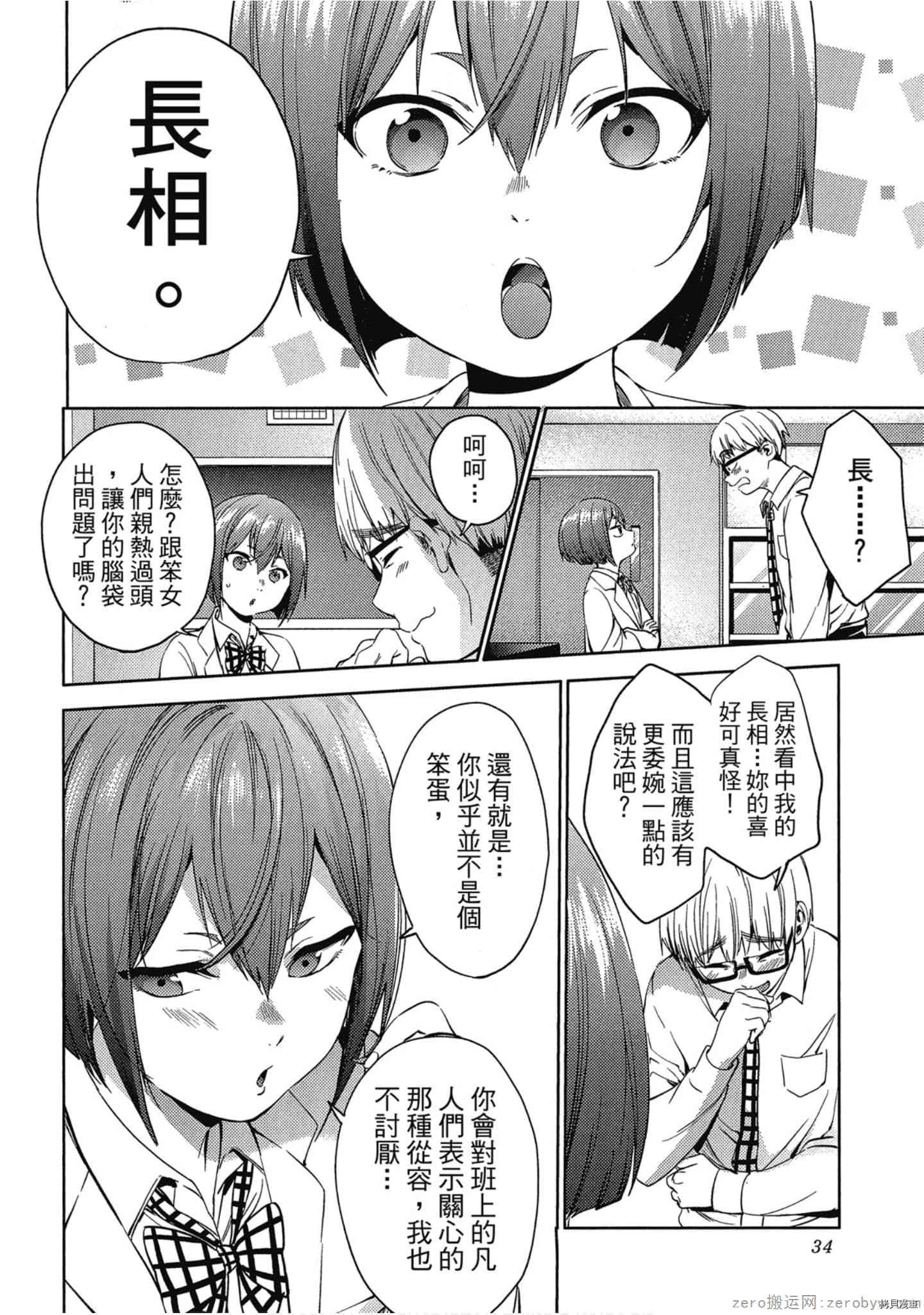 终末的后宫[拷贝漫画]韩漫全集-第5卷无删减无遮挡章节图片 