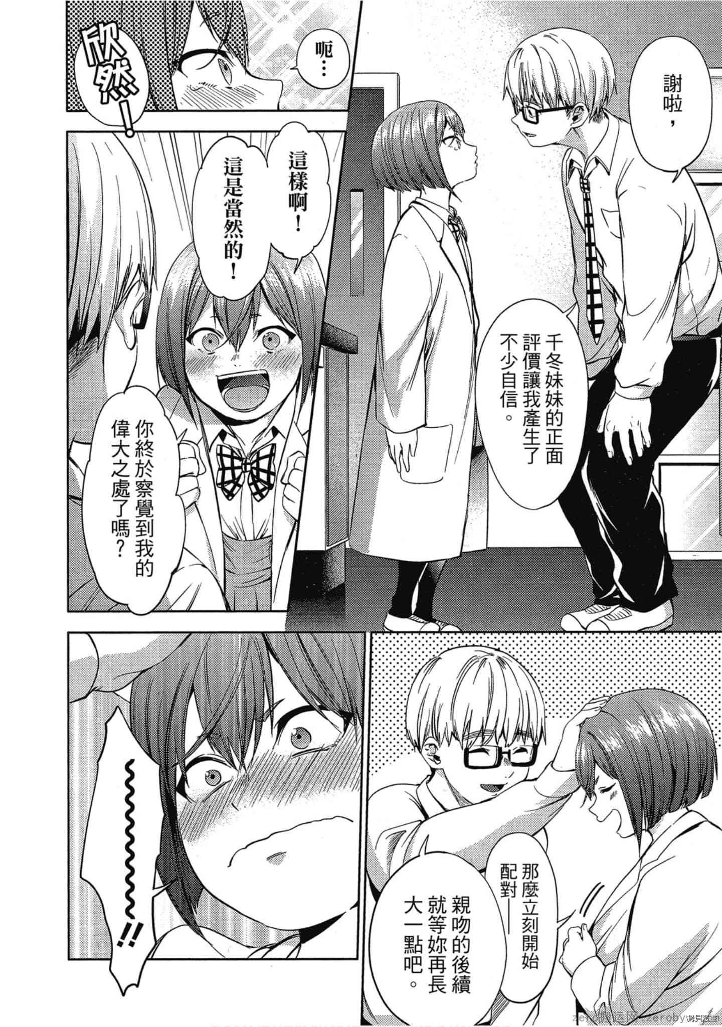 终末的后宫[拷贝漫画]韩漫全集-第5卷无删减无遮挡章节图片 