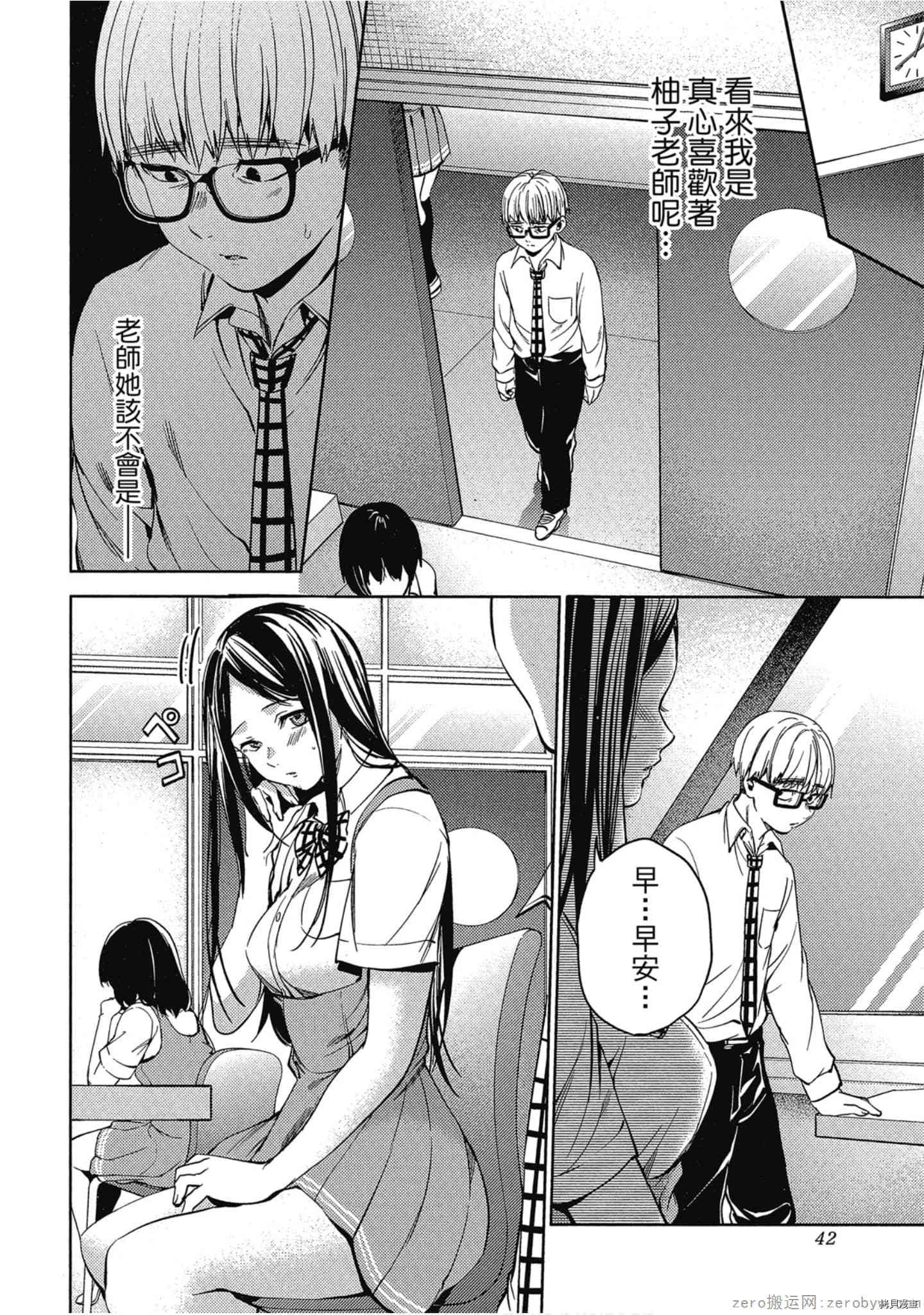终末的后宫[拷贝漫画]韩漫全集-第5卷无删减无遮挡章节图片 