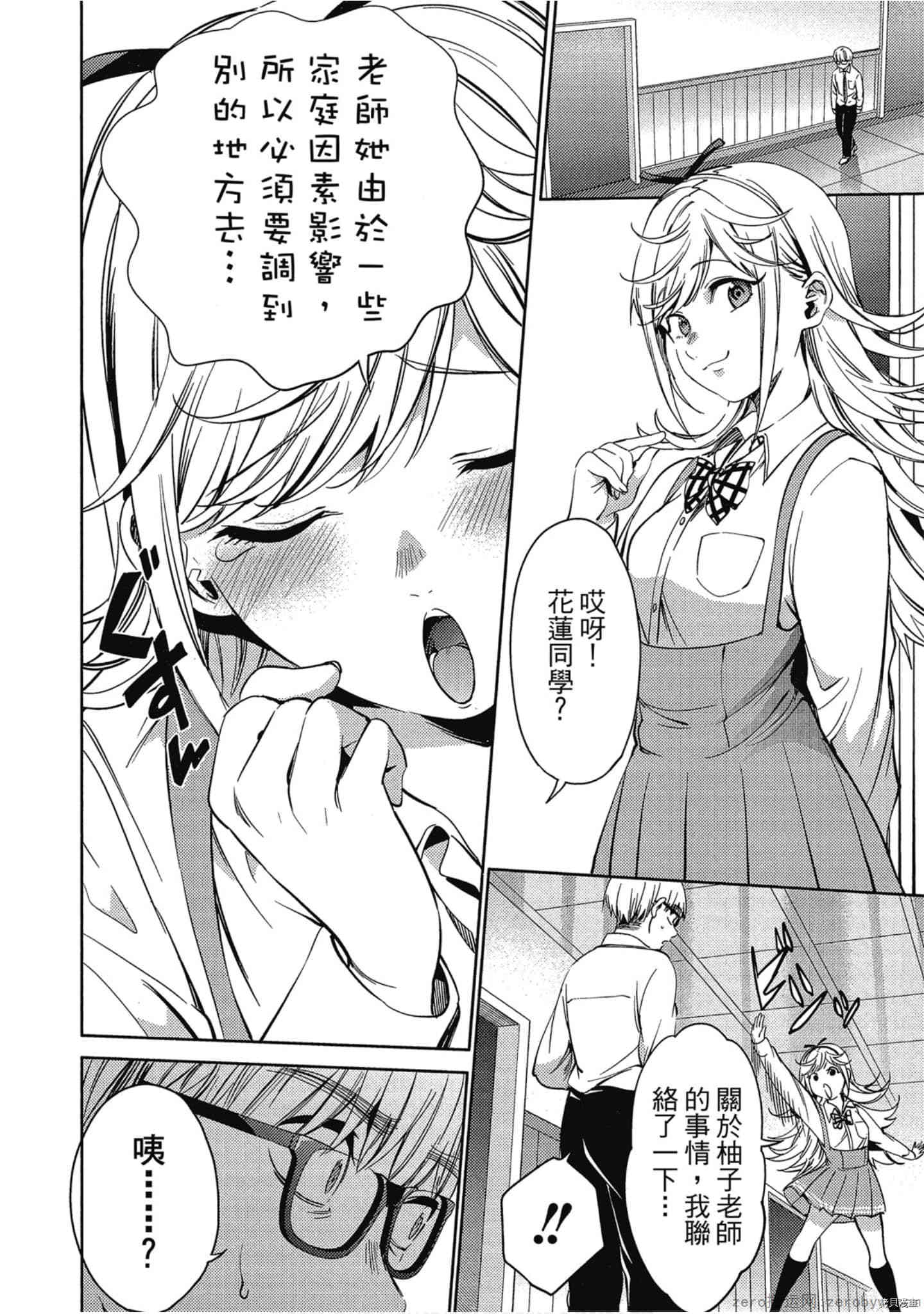 终末的后宫[拷贝漫画]韩漫全集-第5卷无删减无遮挡章节图片 