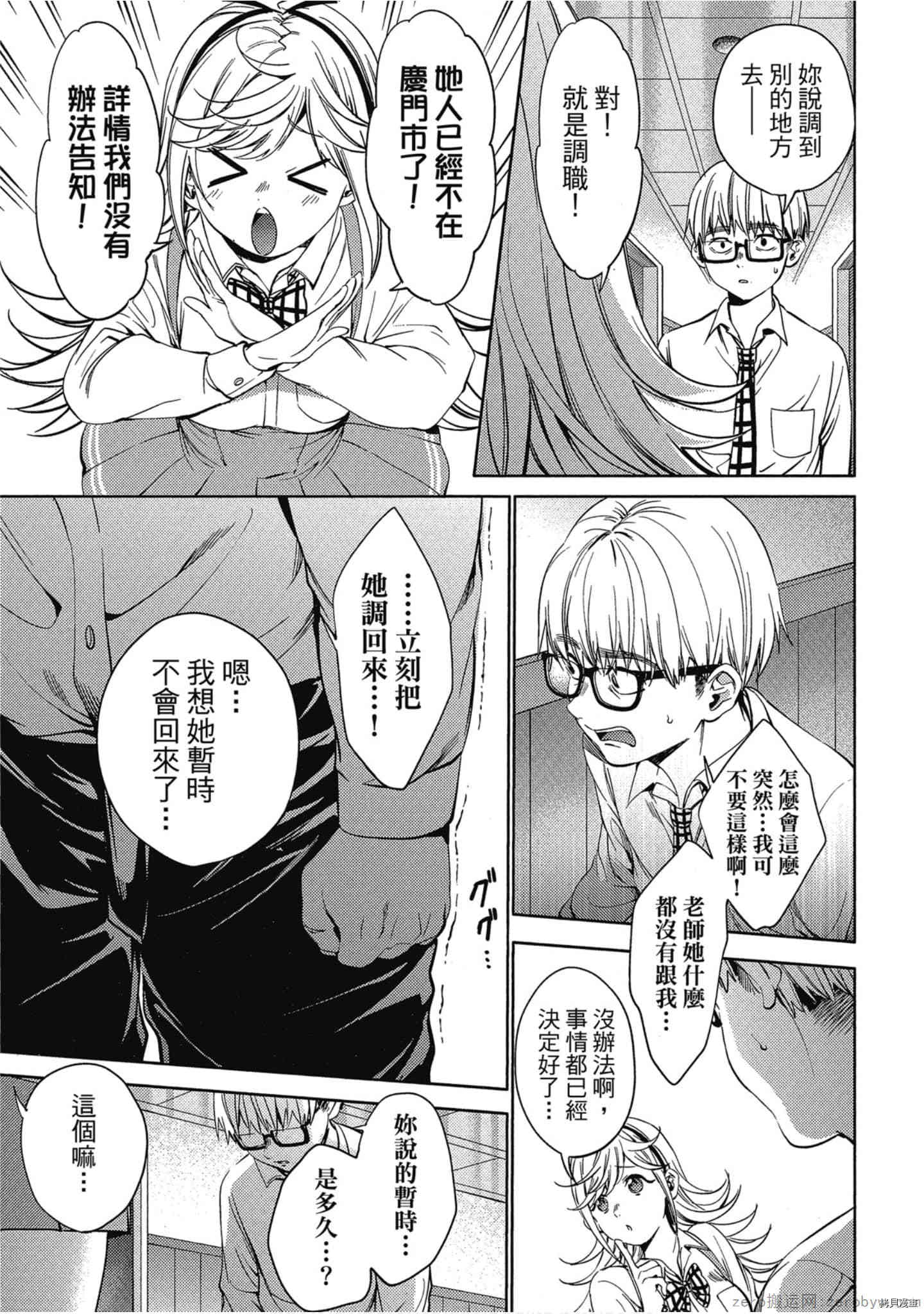 终末的后宫[拷贝漫画]韩漫全集-第5卷无删减无遮挡章节图片 