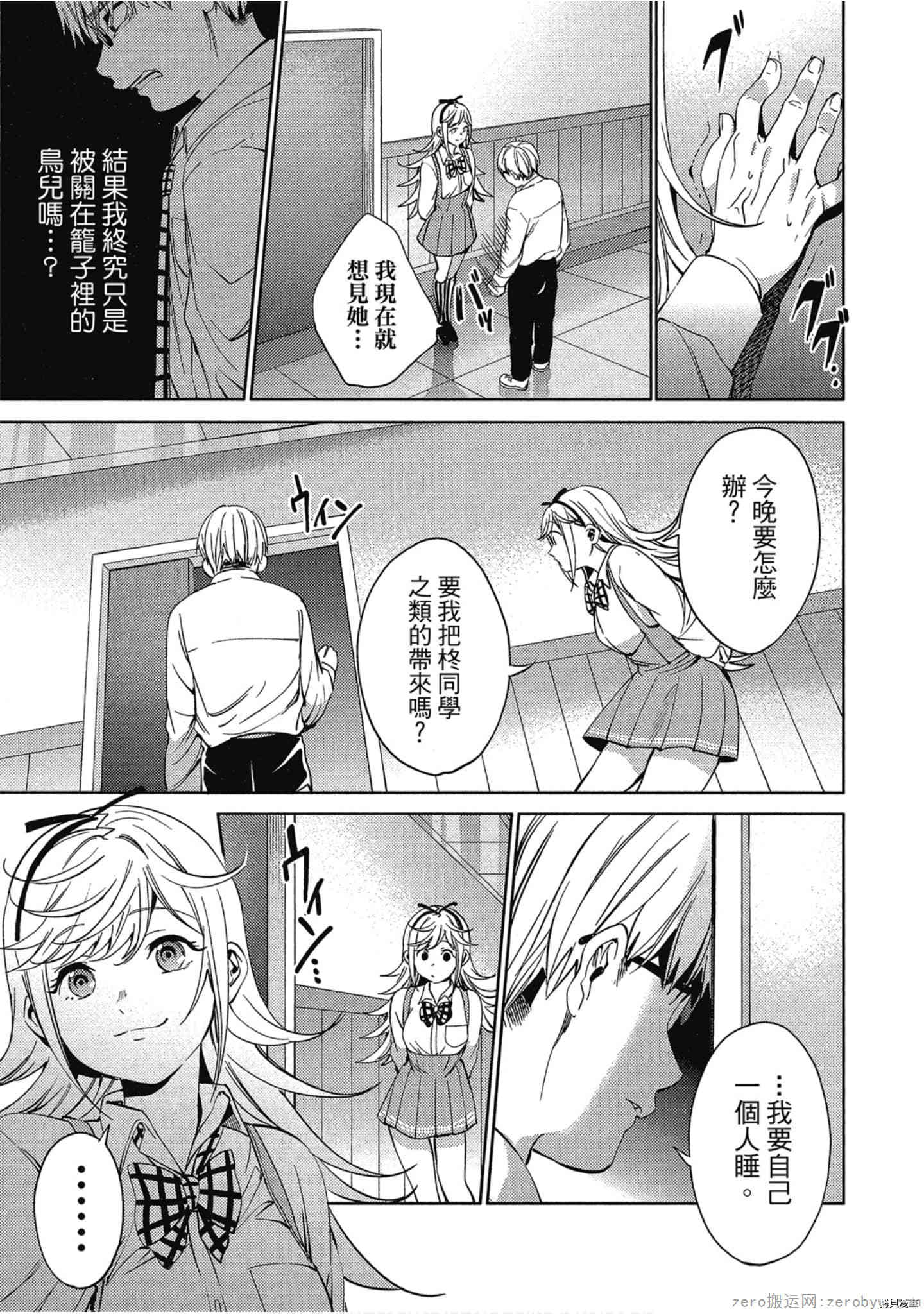 终末的后宫[拷贝漫画]韩漫全集-第5卷无删减无遮挡章节图片 