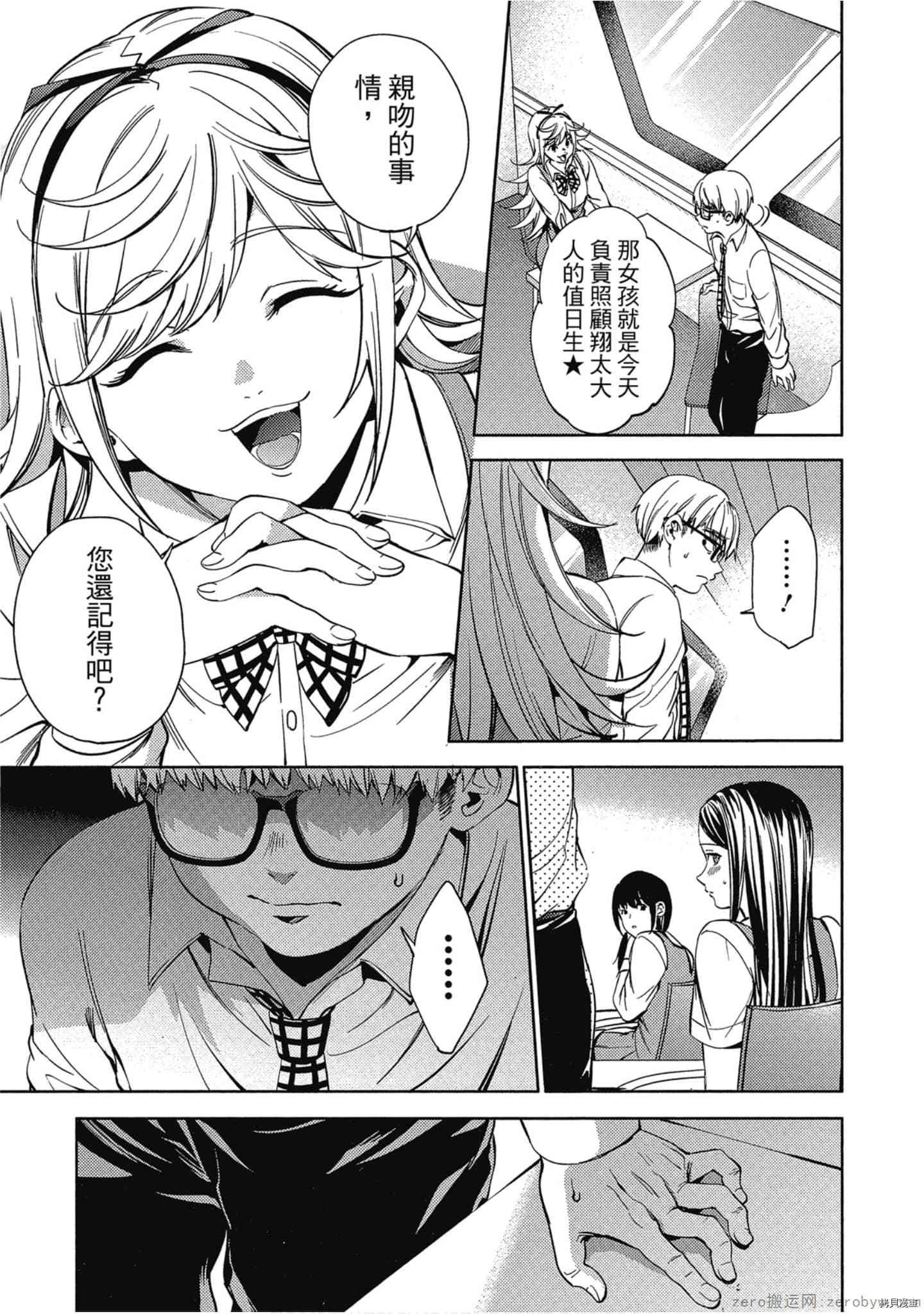 终末的后宫[拷贝漫画]韩漫全集-第5卷无删减无遮挡章节图片 