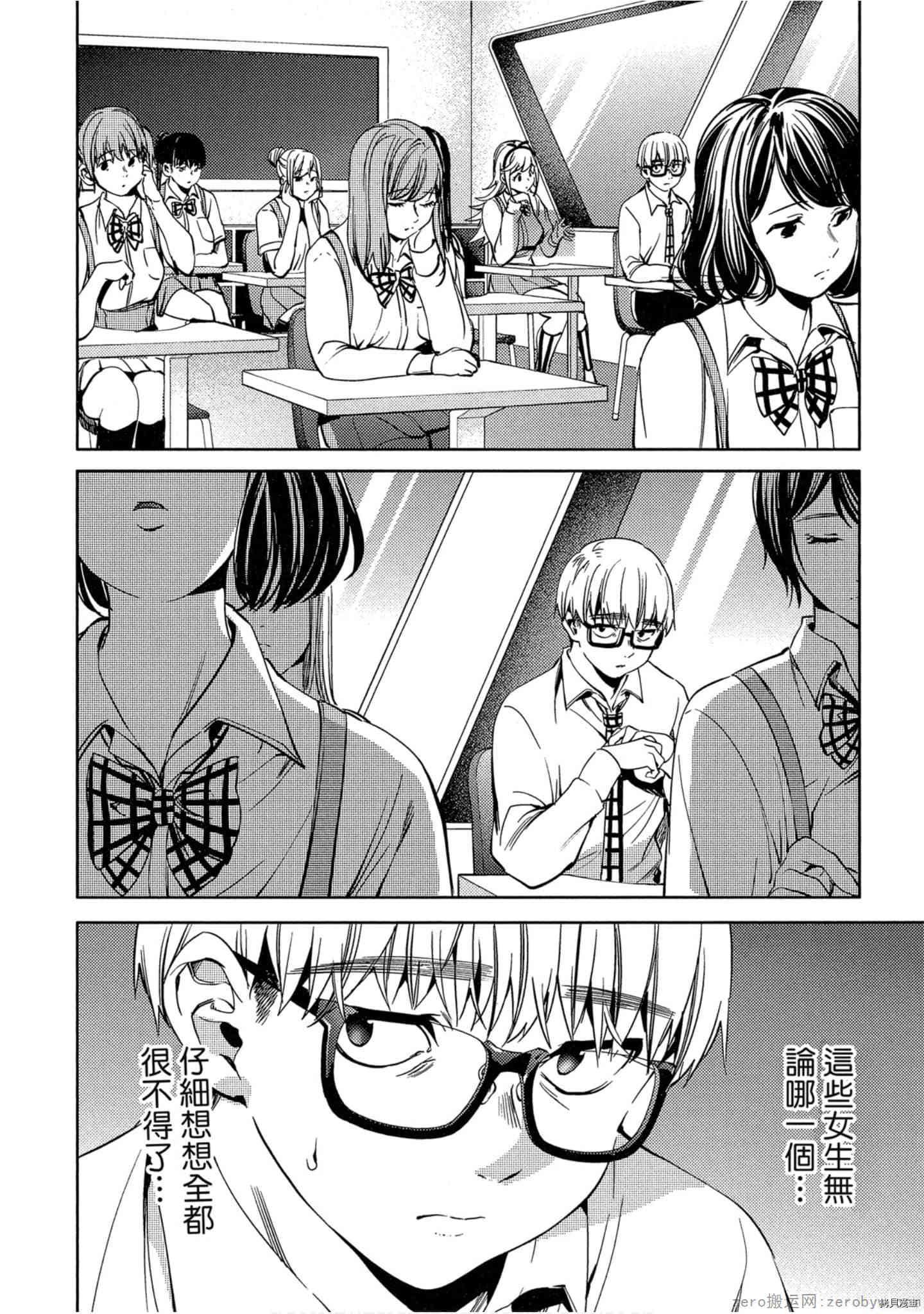 终末的后宫[拷贝漫画]韩漫全集-第5卷无删减无遮挡章节图片 