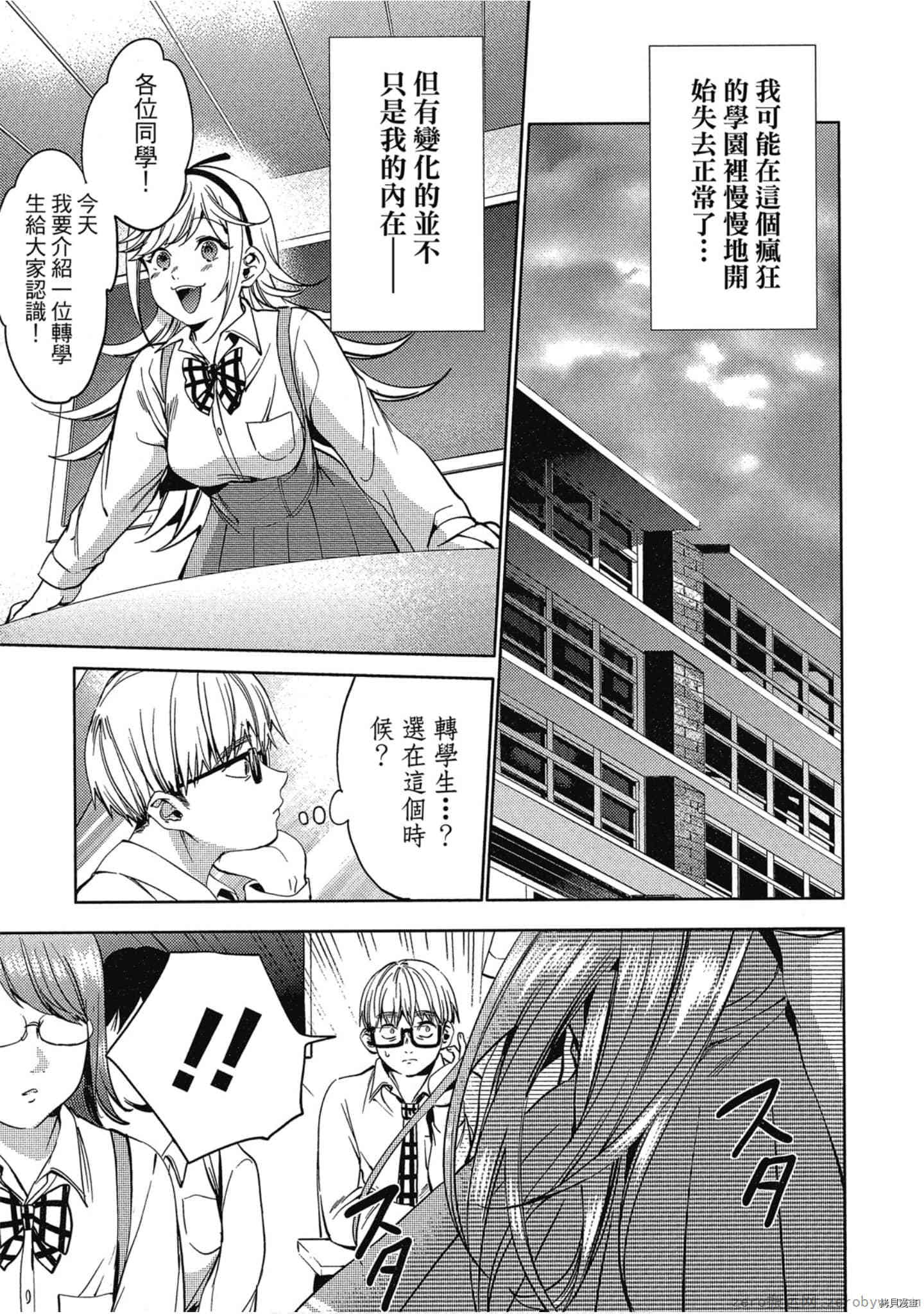 终末的后宫[拷贝漫画]韩漫全集-第5卷无删减无遮挡章节图片 