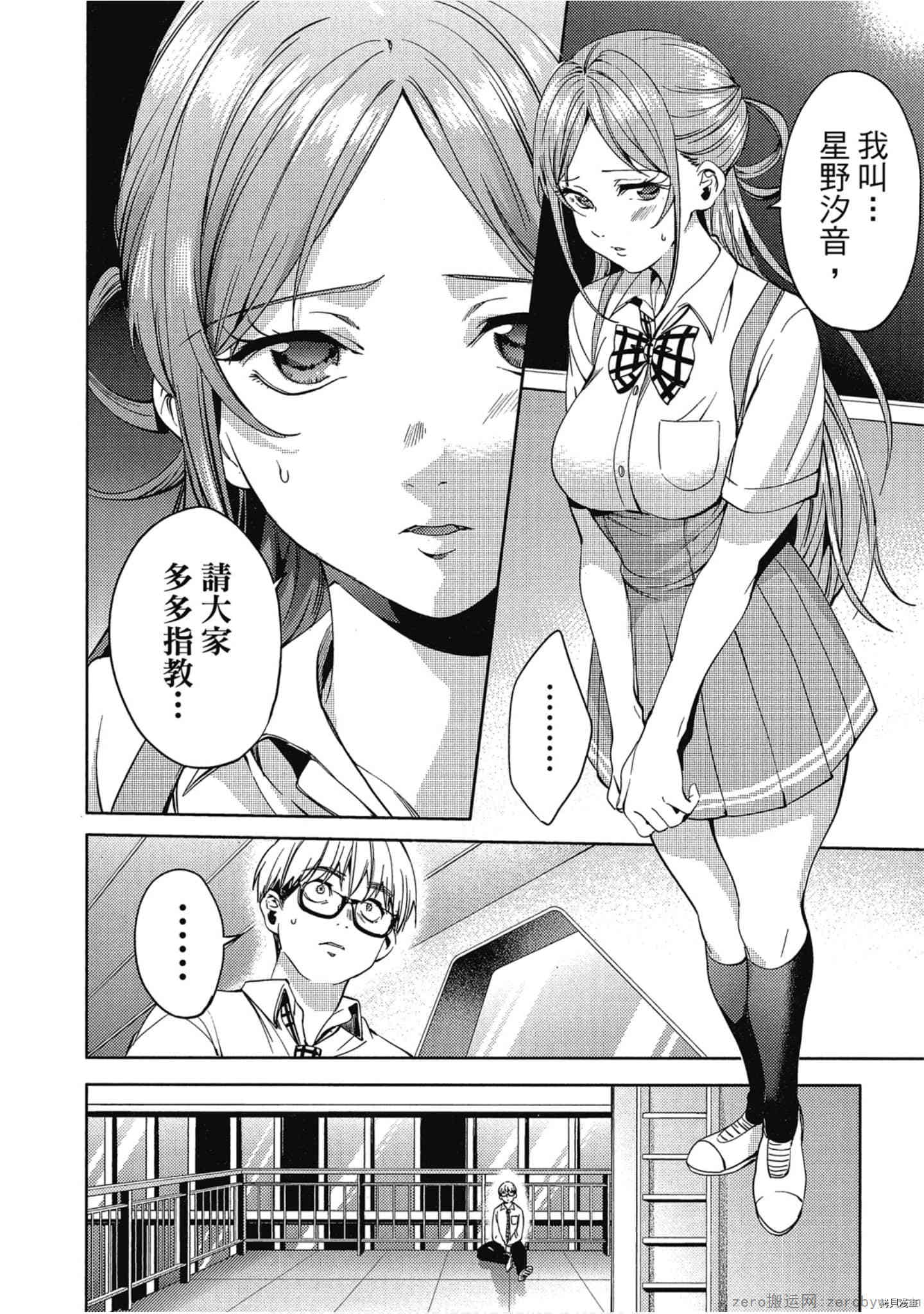 终末的后宫[拷贝漫画]韩漫全集-第5卷无删减无遮挡章节图片 
